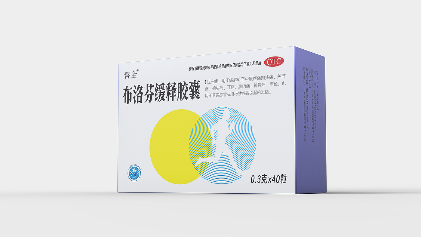 otc pharmaceutical packaging design，Ibuprofen Sustained Release Capsules Packaging，Packaging Design of Analgesic and Antipyretic Drugs，otc pharmaceutical packaging design，