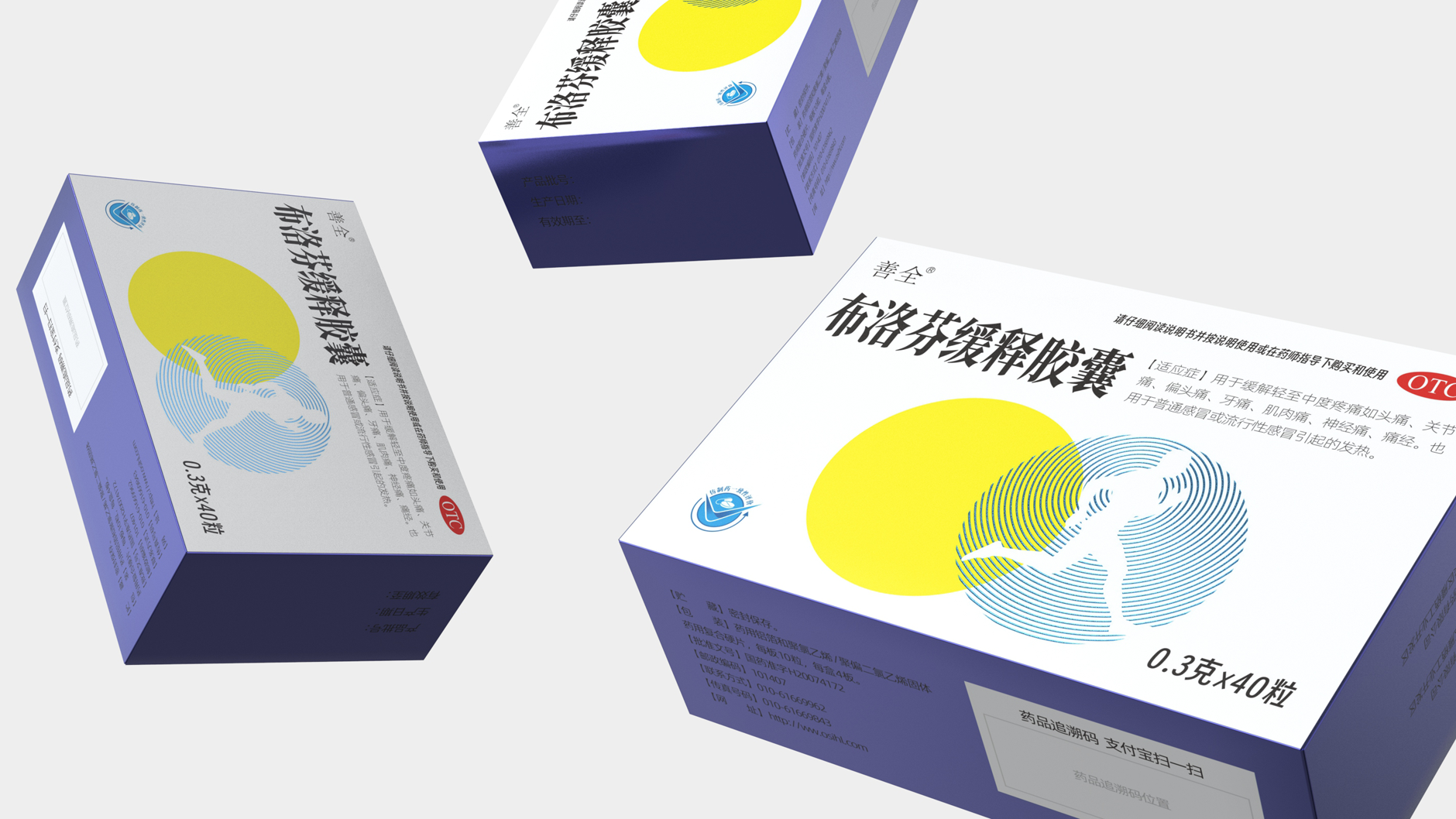 otc pharmaceutical packaging design，Ibuprofen Sustained Release Capsules Packaging，Packaging Design of Analgesic and Antipyretic Drugs，otc pharmaceutical packaging design，
