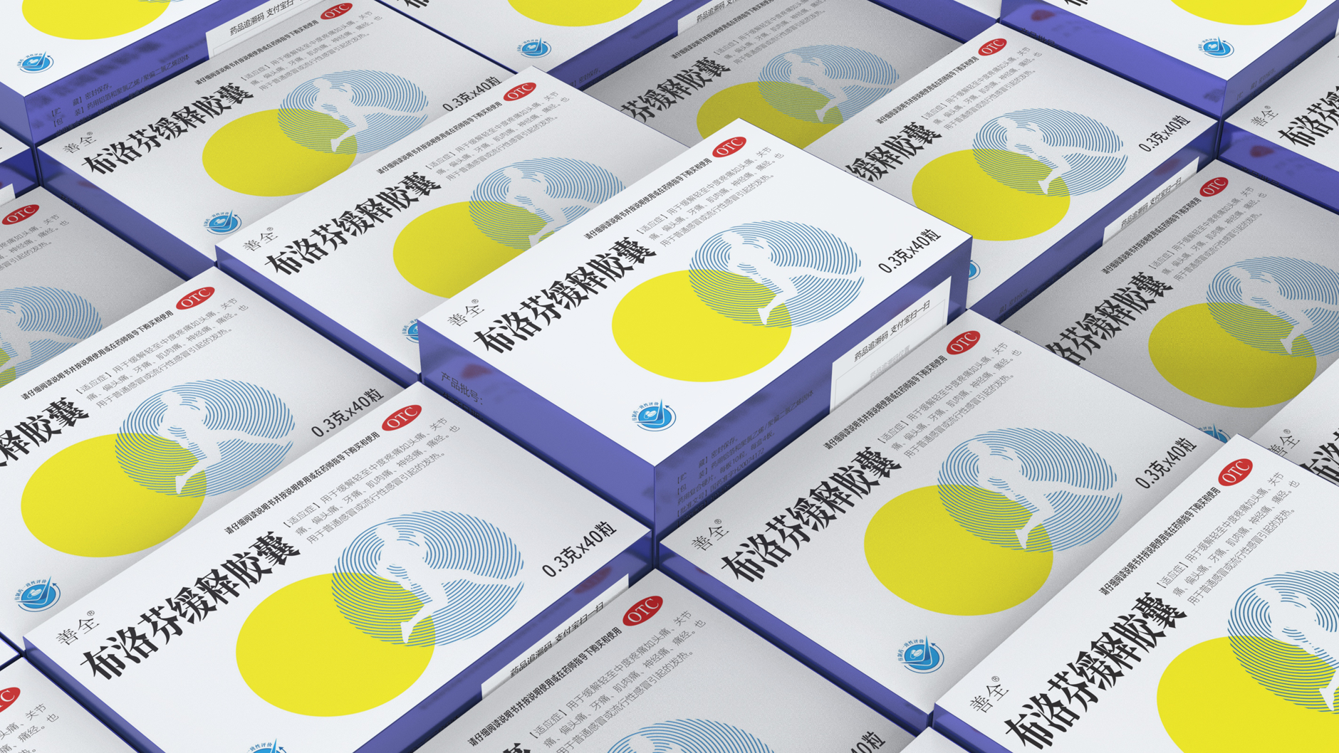 otc pharmaceutical packaging design，Ibuprofen Sustained Release Capsules Packaging，Packaging Design of Analgesic and Antipyretic Drugs，otc pharmaceutical packaging design，