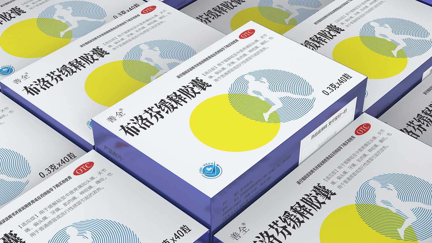 otc pharmaceutical packaging design，Ibuprofen Sustained Release Capsules Packaging，Packaging Design of Analgesic and Antipyretic Drugs，otc pharmaceutical packaging design，