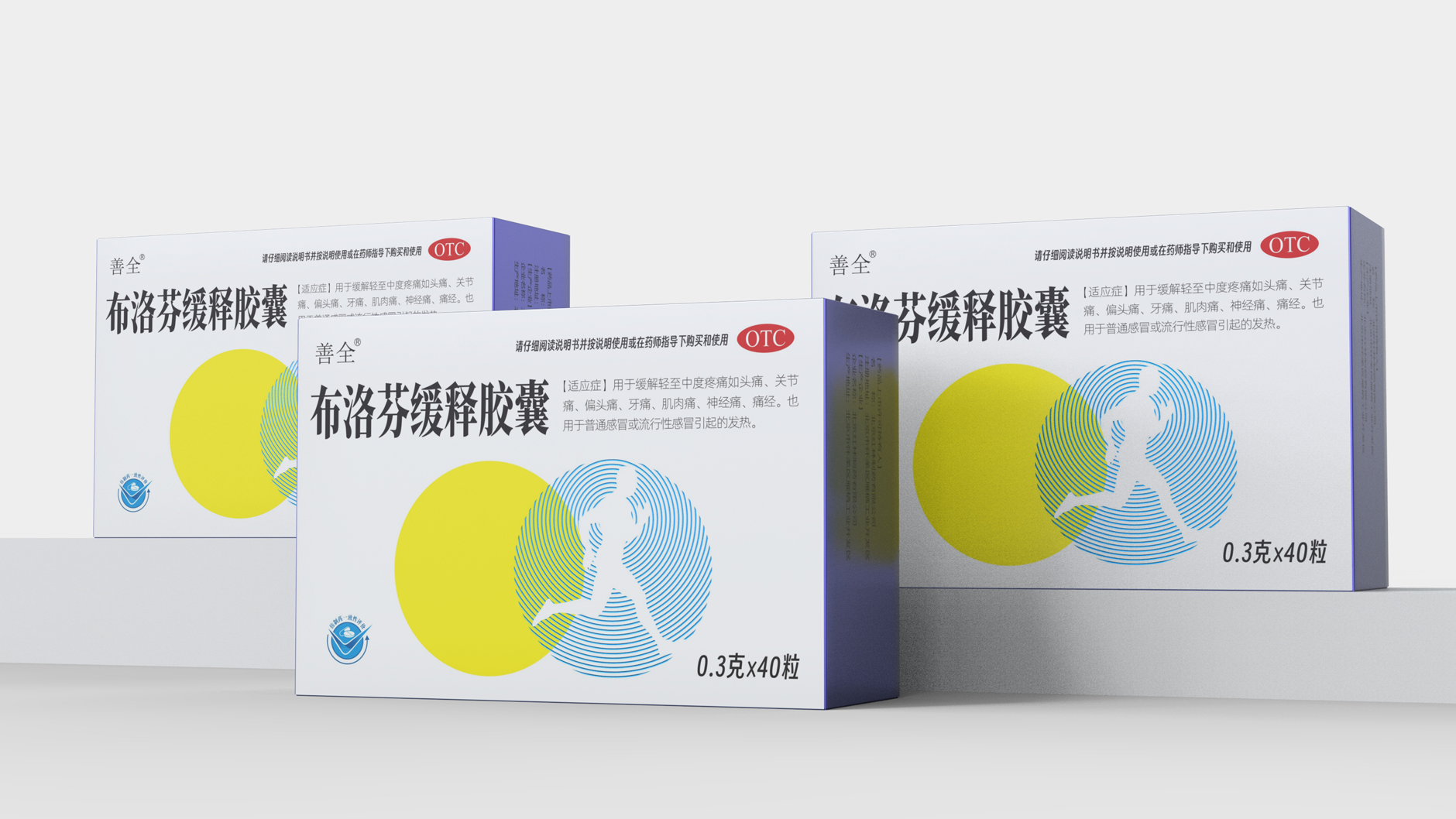 otc pharmaceutical packaging design，Ibuprofen Sustained Release Capsules Packaging，Packaging Design of Analgesic and Antipyretic Drugs，otc pharmaceutical packaging design，