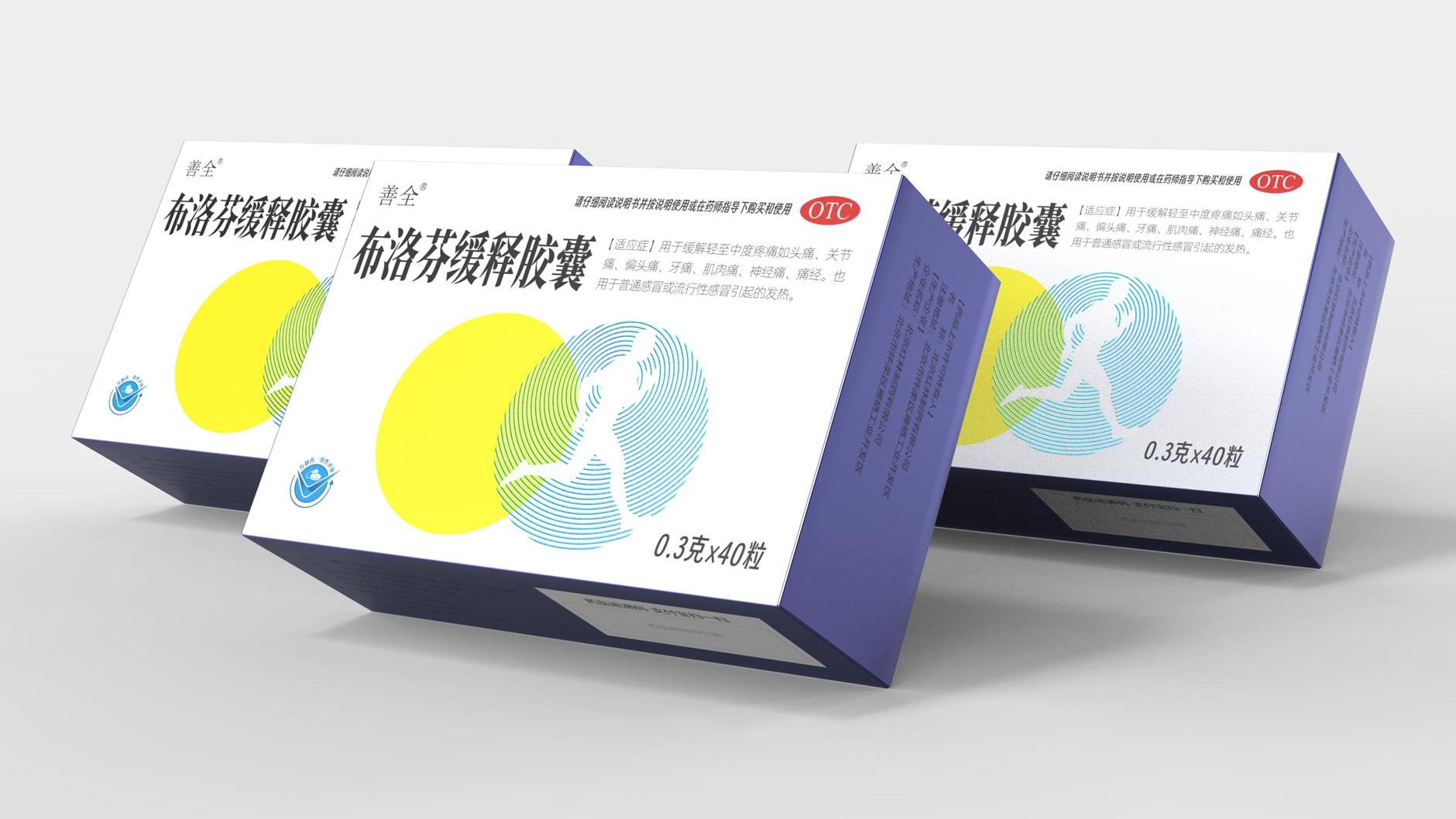 otc pharmaceutical packaging design，Ibuprofen Sustained Release Capsules Packaging，Packaging Design of Analgesic and Antipyretic Drugs，otc pharmaceutical packaging design，