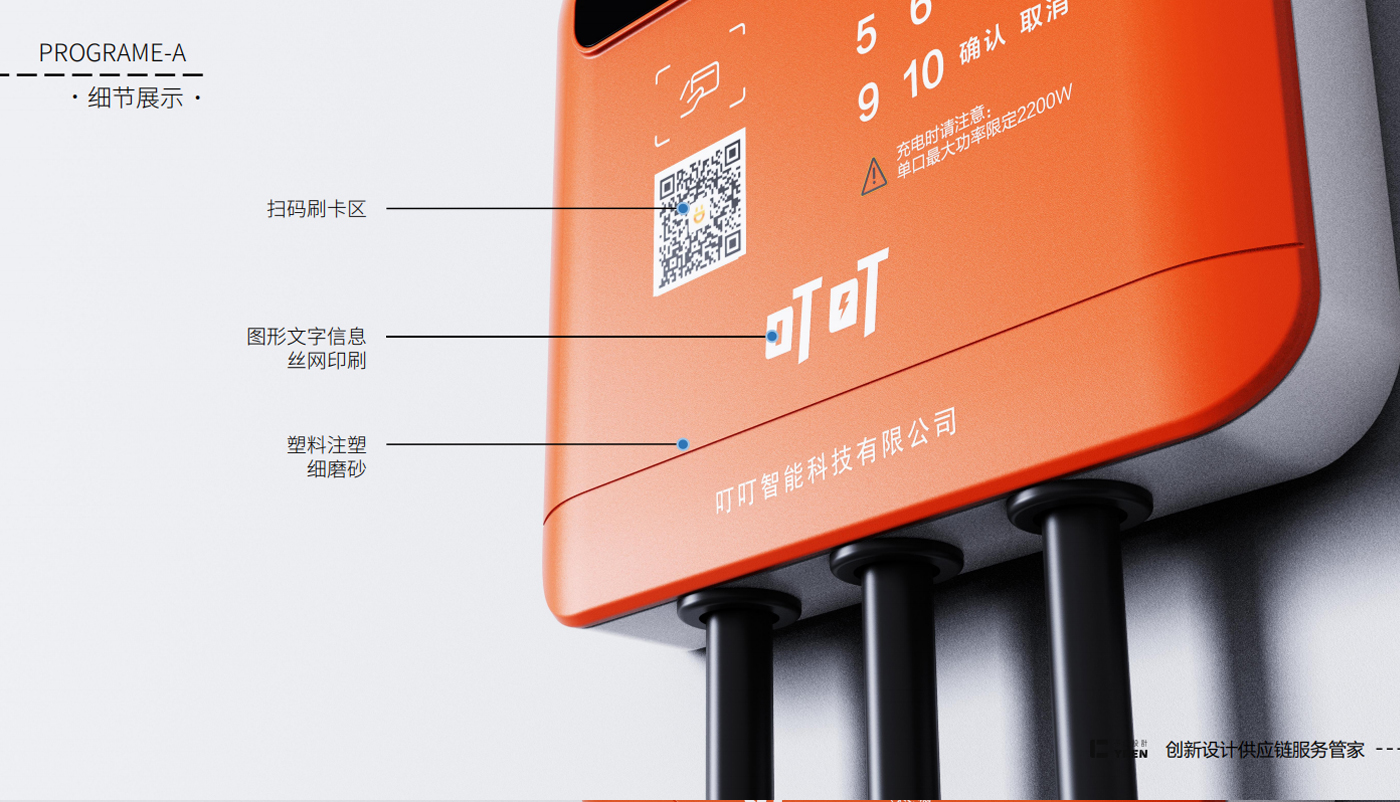 Ten-way machine，Electric vehicle charging pile，Molded Shell Products，Shared charging pile，Electric bicycle charging pile，Twelve-way machine，