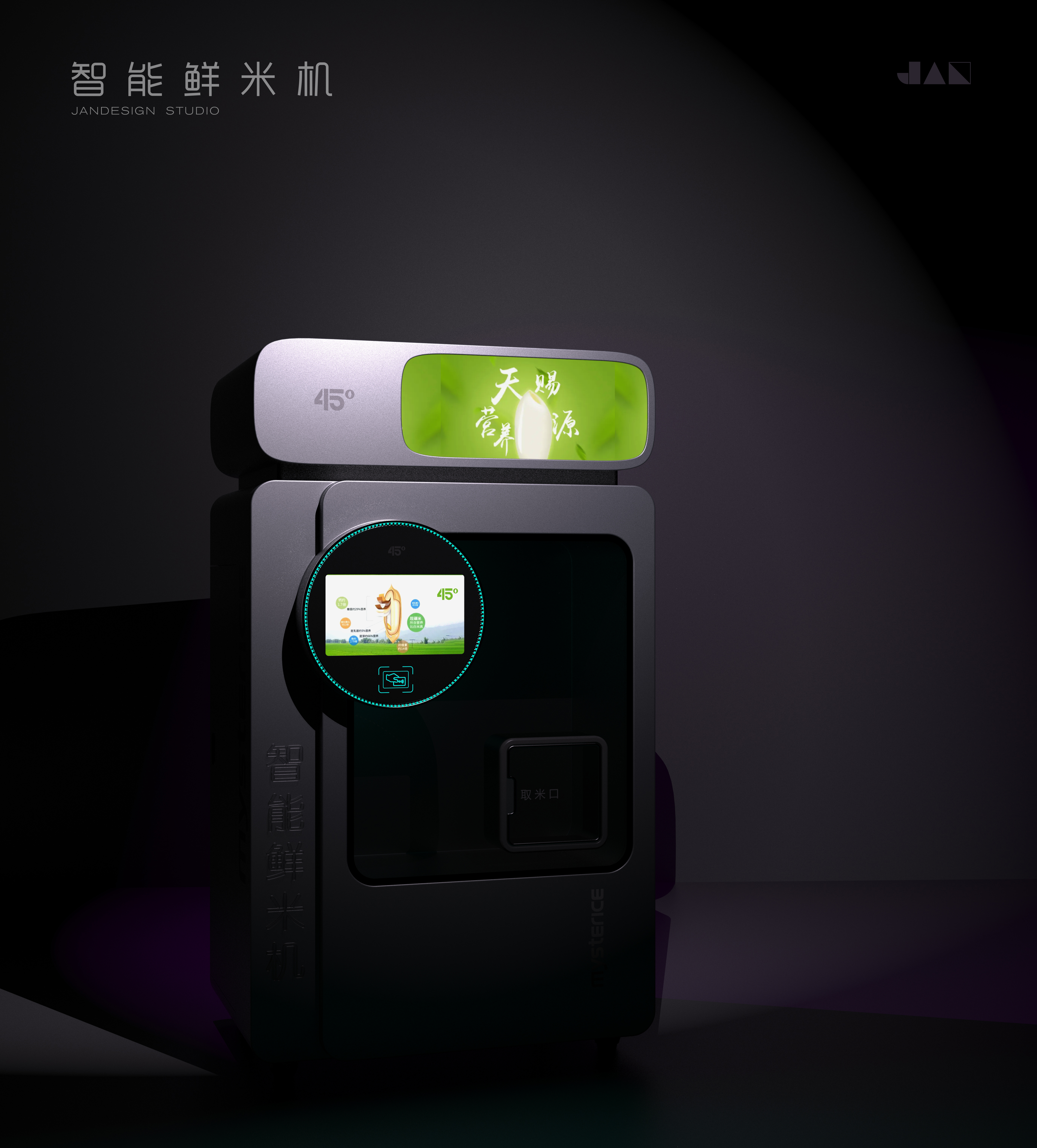 industrial design，product design，Professional equipment，Intelligent technology，healthy life，Vending machine，