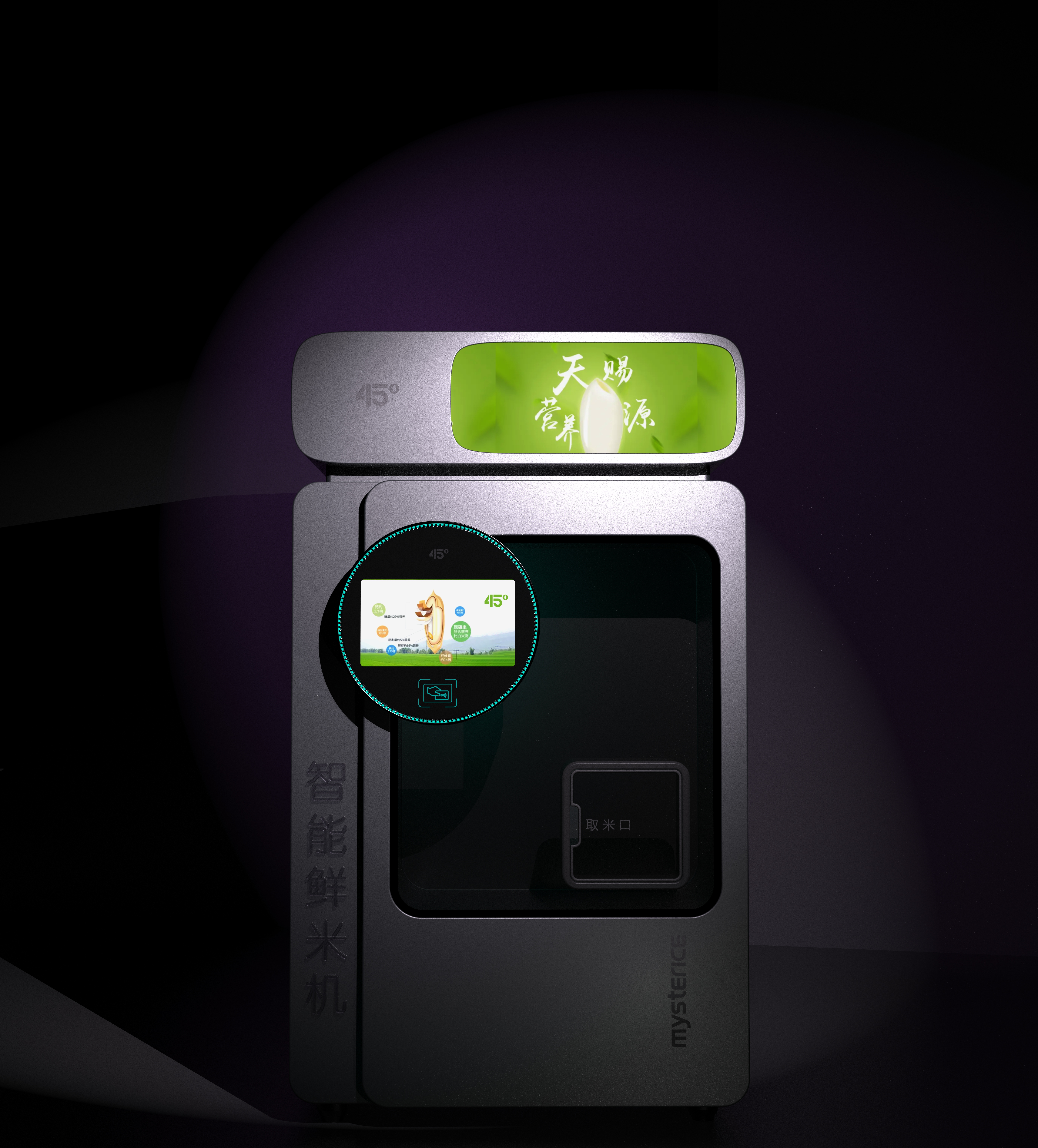 industrial design，product design，Professional equipment，Intelligent technology，healthy life，Vending machine，