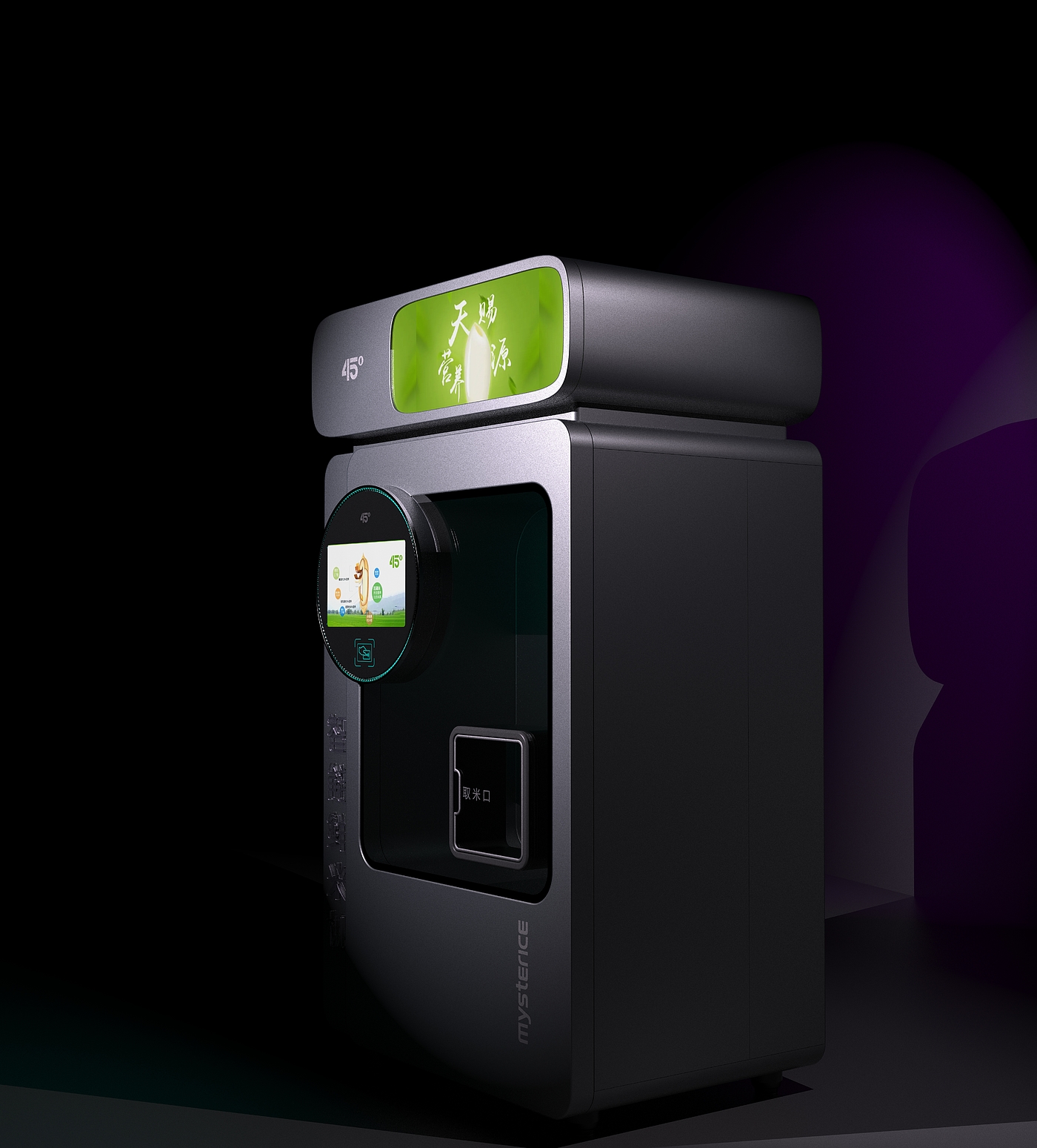 industrial design，product design，Professional equipment，Intelligent technology，healthy life，Vending machine，