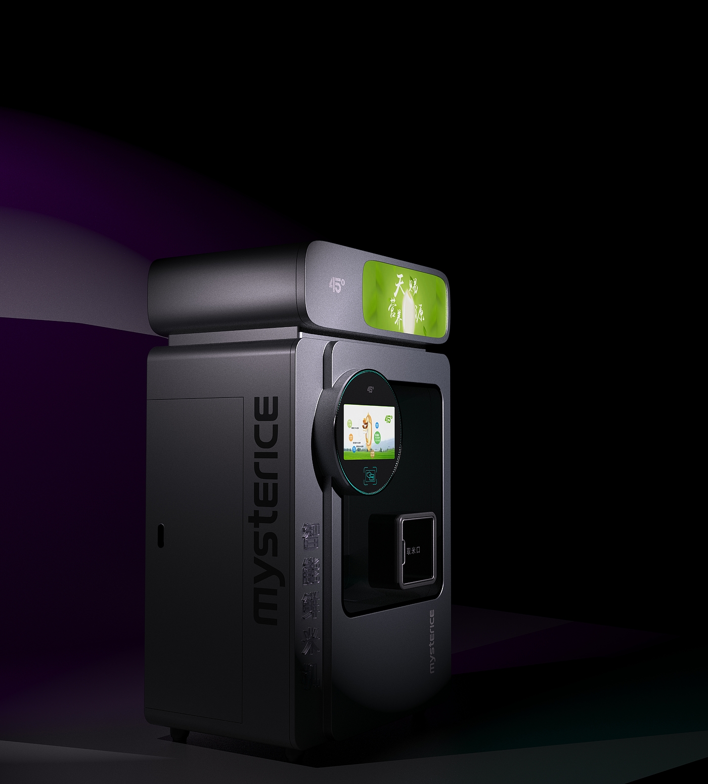 industrial design，product design，Professional equipment，Intelligent technology，healthy life，Vending machine，