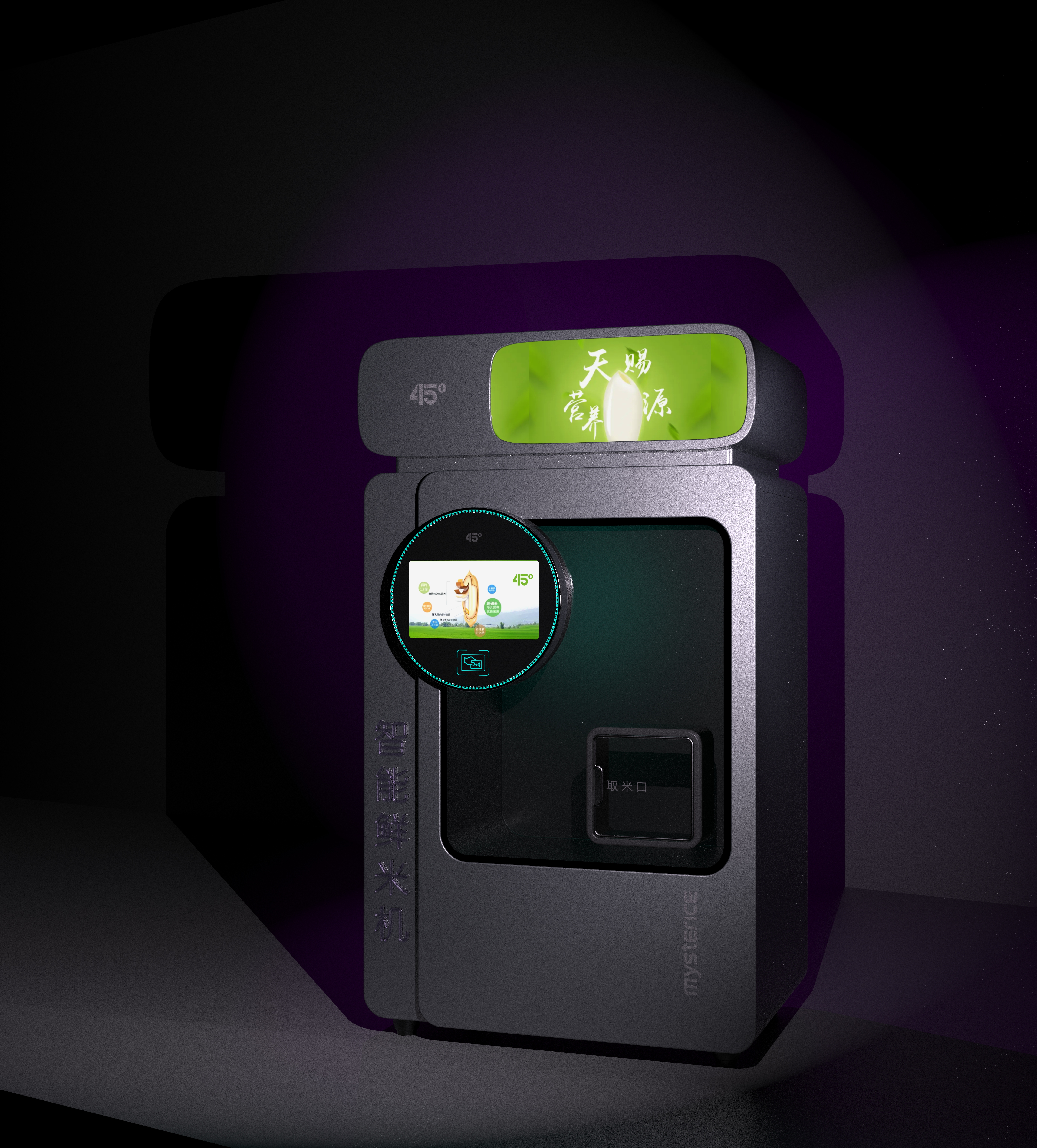 industrial design，product design，Professional equipment，Intelligent technology，healthy life，Vending machine，