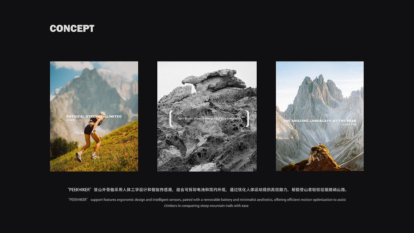Power-assisted mountaineering exoskeleton，