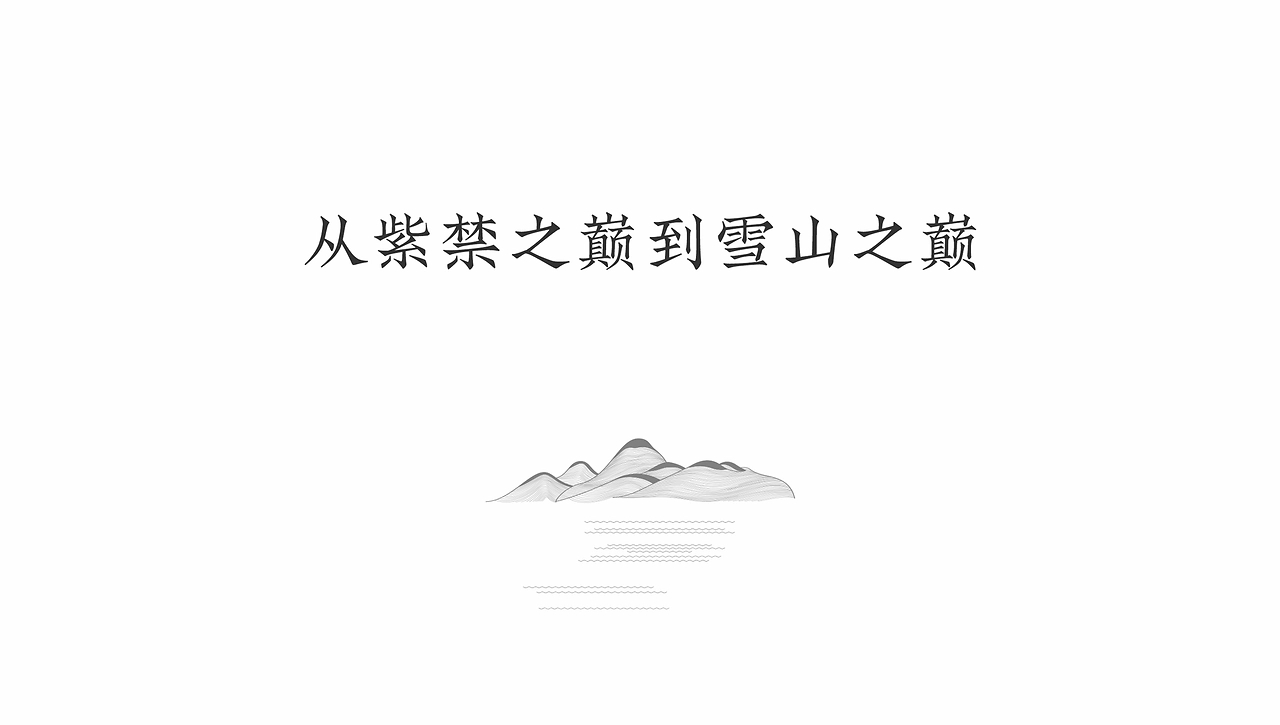 Forbidden City Food Packaging Design，Wild flowers honey gift box design，Honey Water Packaging Design，