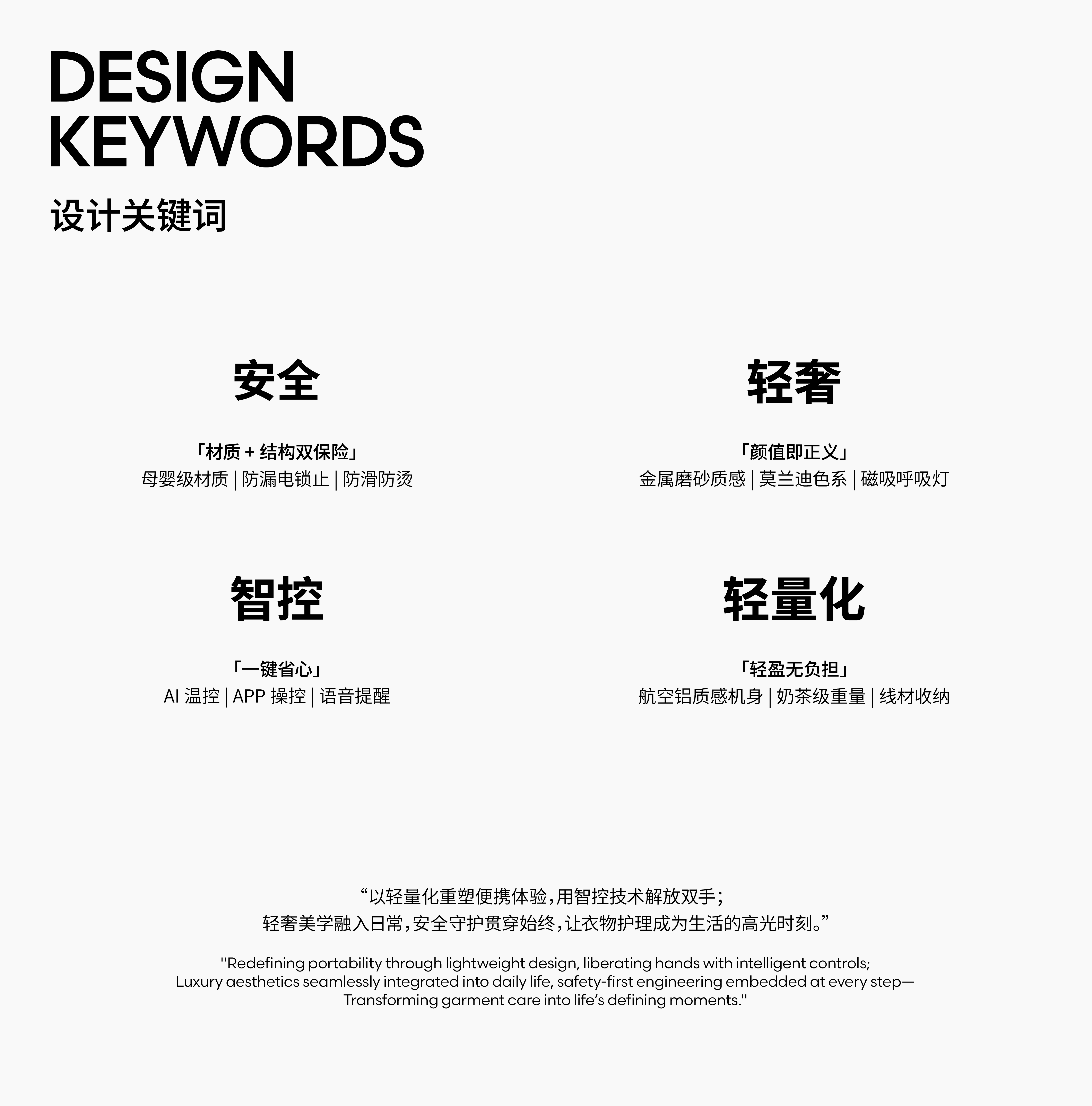 Hanging ironing machine，If design award，process planning，Light luxury，cmf，product design，Shunde Design，Foshan Industrial Design City，