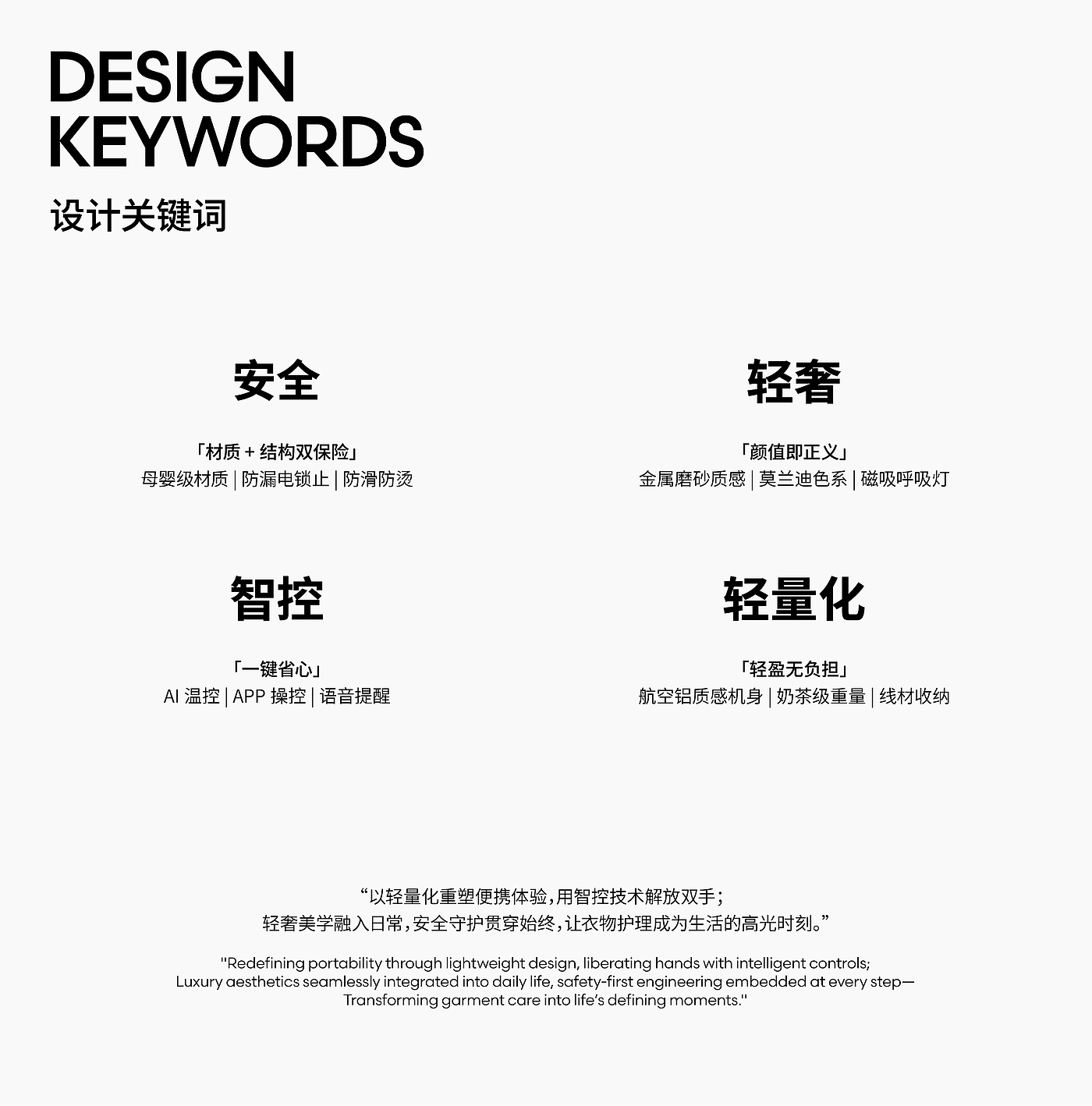 Hanging ironing machine，If design award，process planning，Light luxury，cmf，product design，Shunde Design，Foshan Industrial Design City，