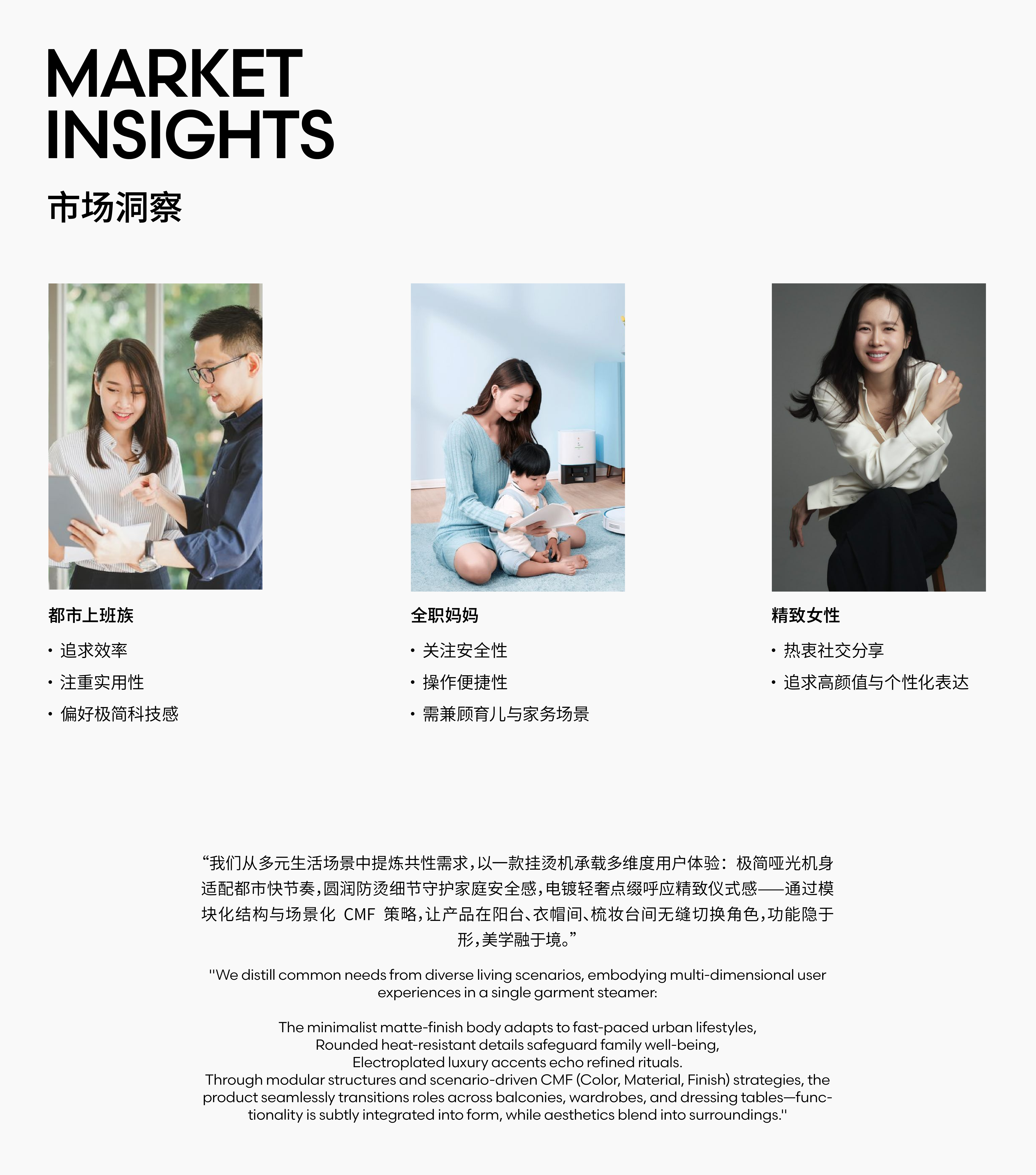 Hanging ironing machine，If design award，process planning，Light luxury，cmf，product design，Shunde Design，Foshan Industrial Design City，