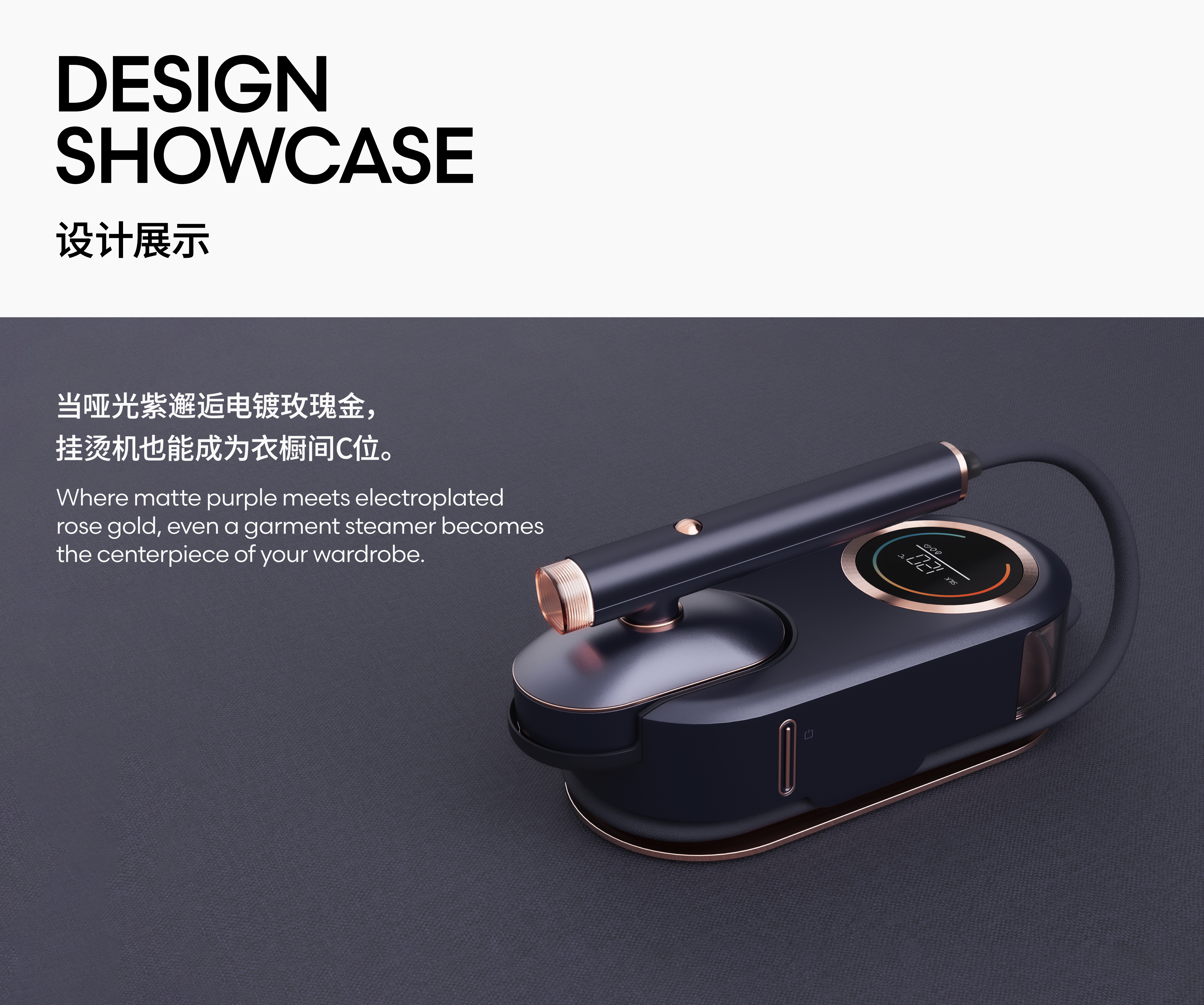 Hanging ironing machine，If design award，process planning，Light luxury，cmf，product design，Shunde Design，Foshan Industrial Design City，