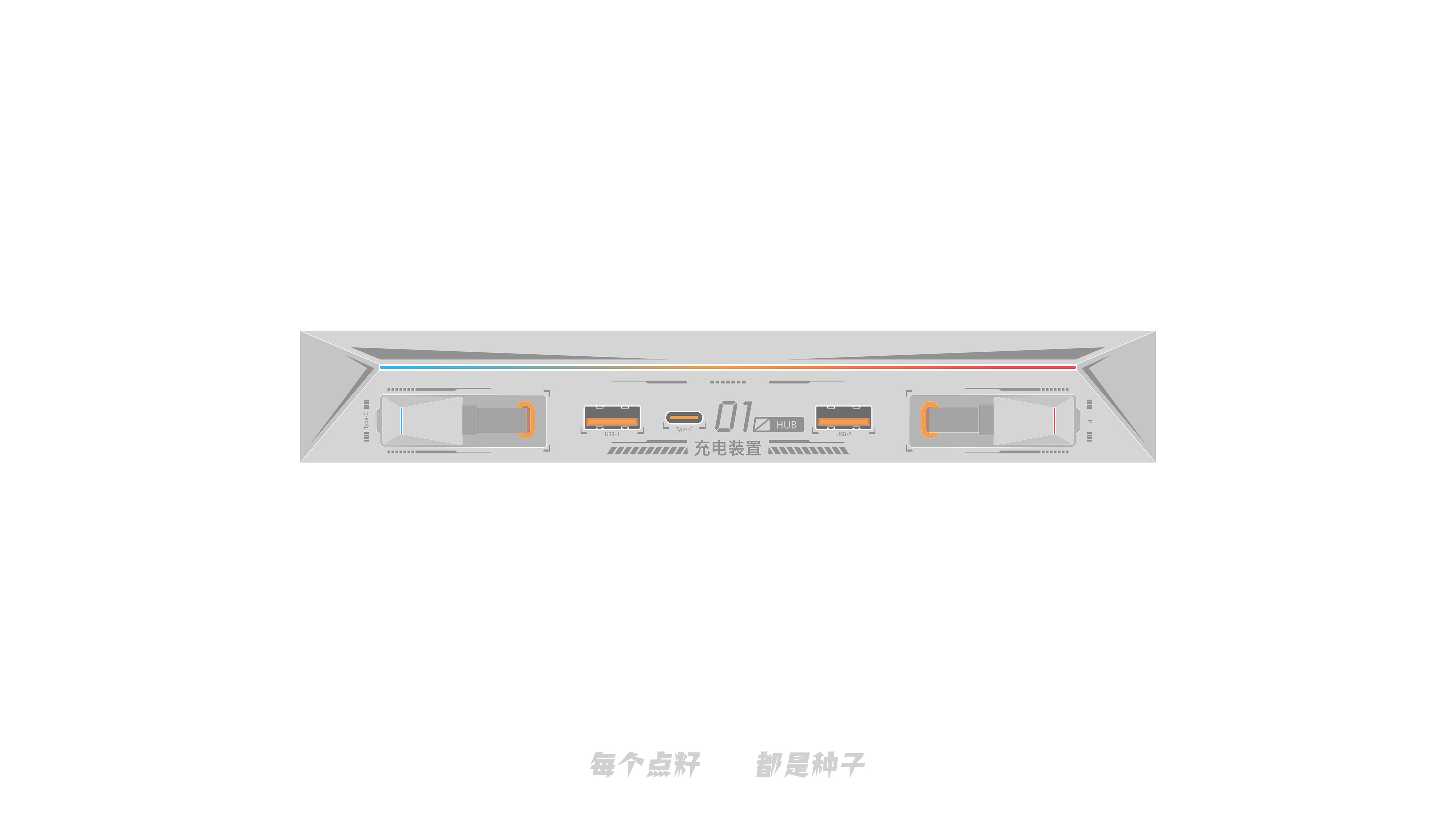 Tesla，Expansion dock，hub，flexible wire，Double Line，Cyberpunk，Mechanics，