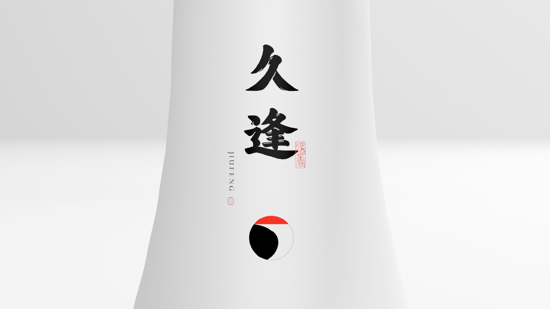 Yellow rice wine brand，Graphic Artist Designer，Brand design，Logo design，packing design，