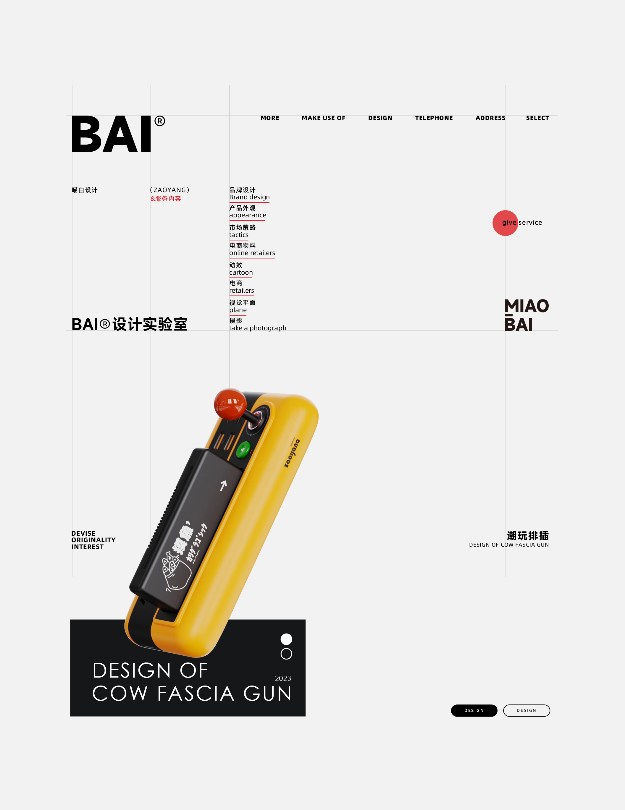 Row and insert，Retro Arcade，recreational machines，Tide play，Meow White，BAI Design Lab，Layout design，Brand design，