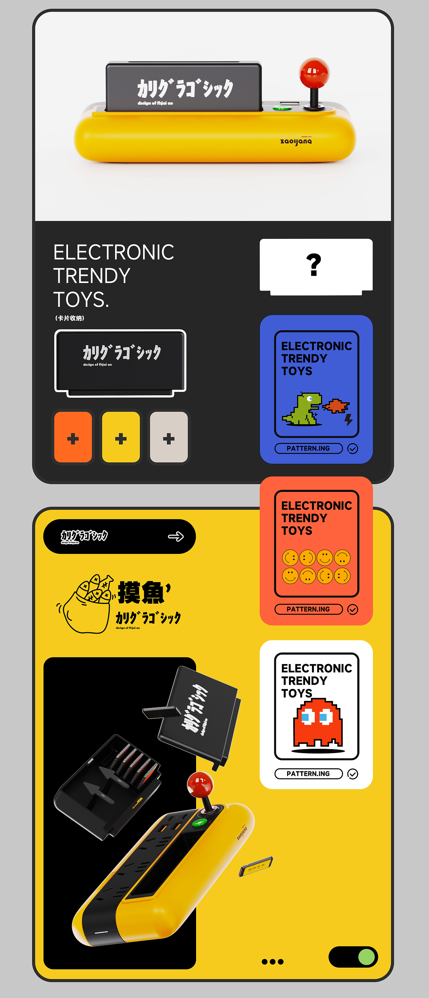 Row and insert，Retro Arcade，recreational machines，Tide play，Meow White，BAI Design Lab，Layout design，Brand design，