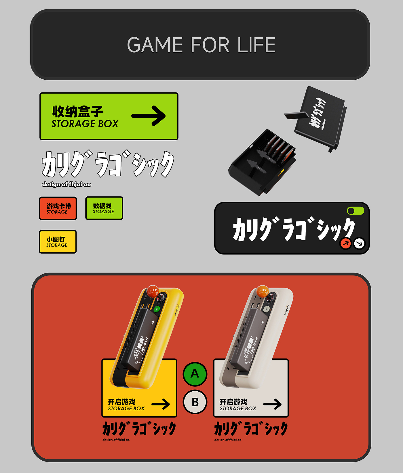 Row and insert，Retro Arcade，recreational machines，Tide play，Meow White，BAI Design Lab，Layout design，Brand design，