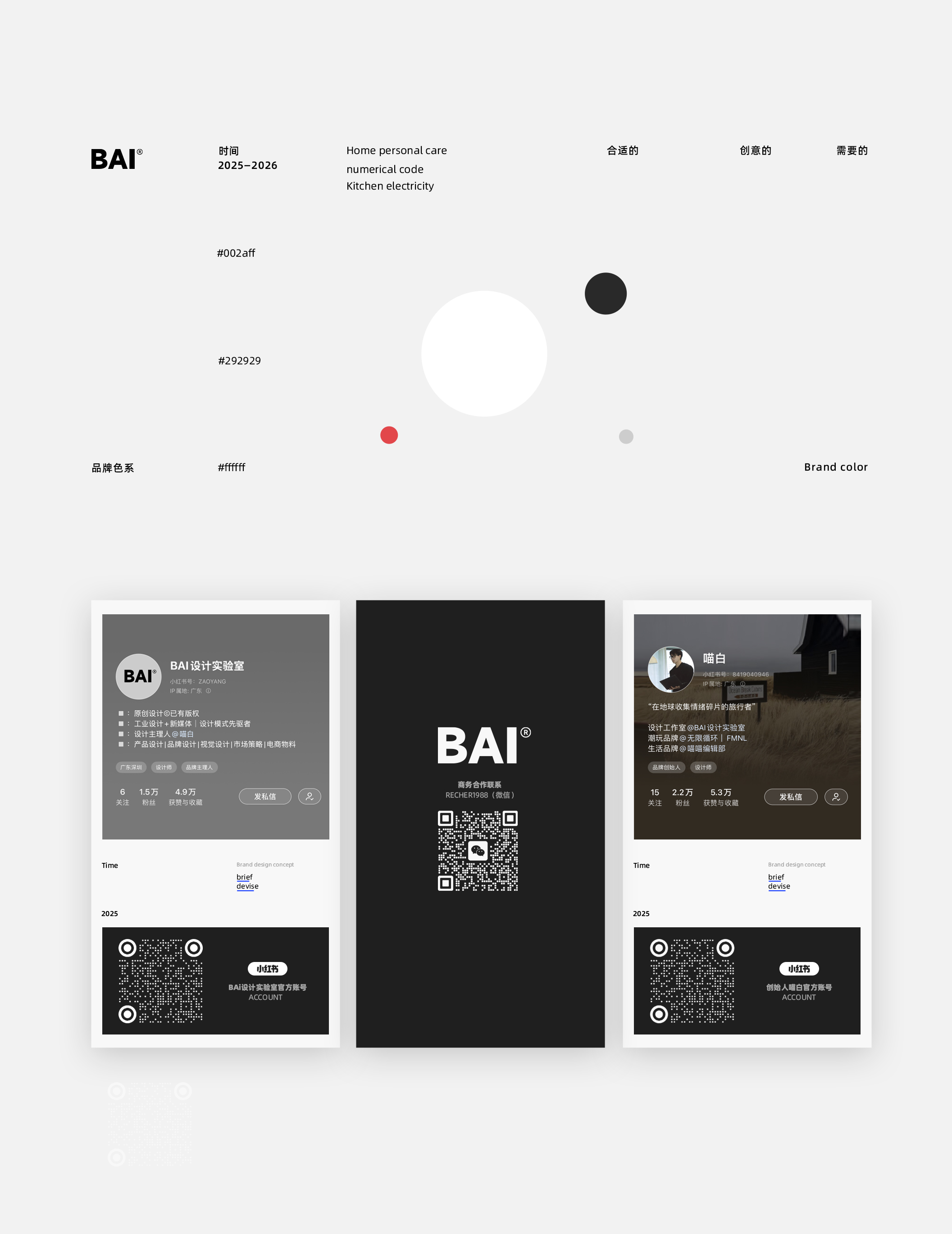 Row and insert，Retro Arcade，recreational machines，Tide play，Meow White，BAI Design Lab，Layout design，Brand design，