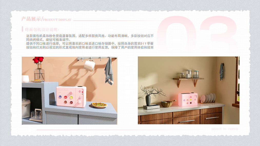 sample reels，student，industrial design，