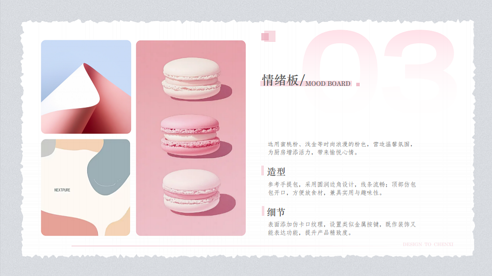 sample reels，student，industrial design，