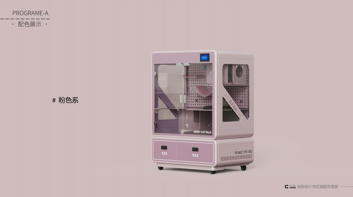 Cat Room，Cat nest，Cat Villa，Smart Cat Villa，Blister products，Pet Supplies & Pet，Sheet metal products，