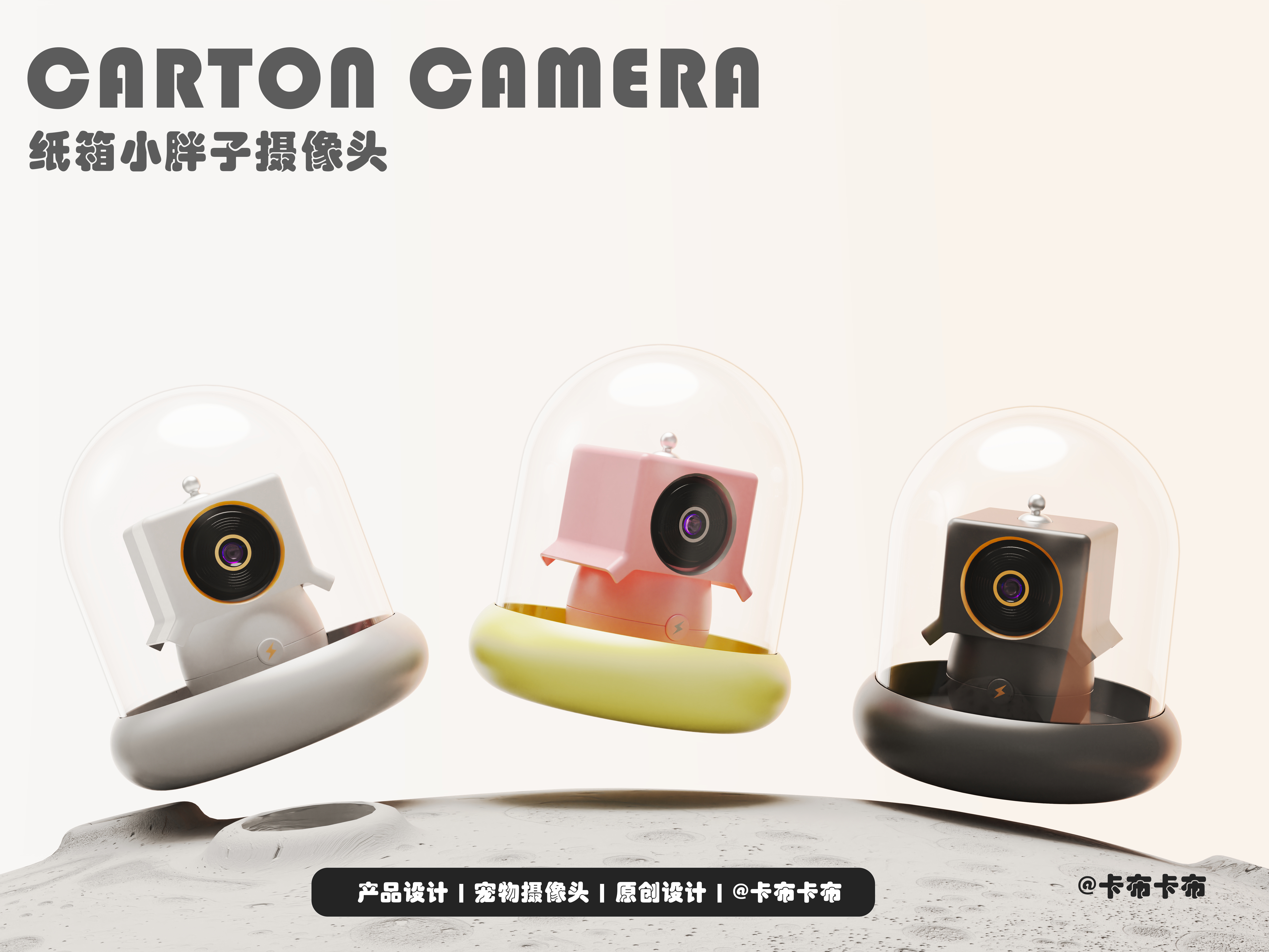 PET camera，product design，Pets，Children's camera，