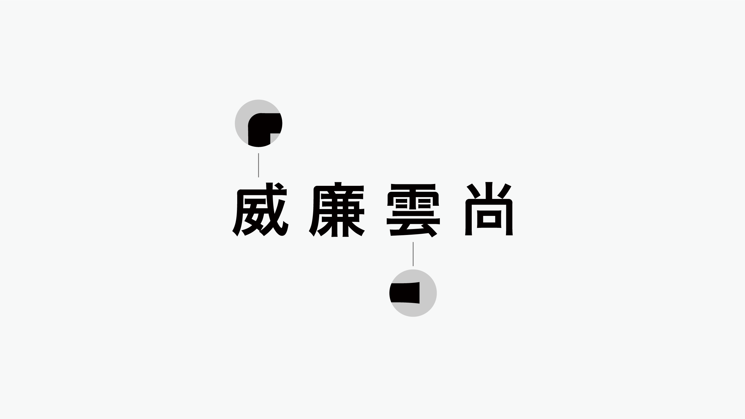 Brand design，Graphic Artist Designer，Logo design，Logo design，Architectural furniture，