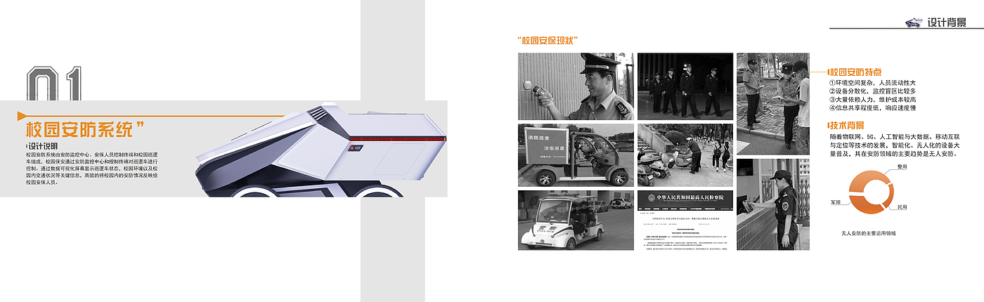 industrial design，Fresh student，job wanted，