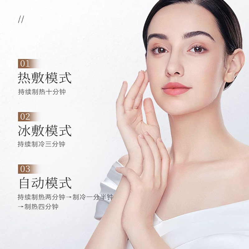 cosmetology，heat，cold，Gehu，Beauty makeup，medical care，