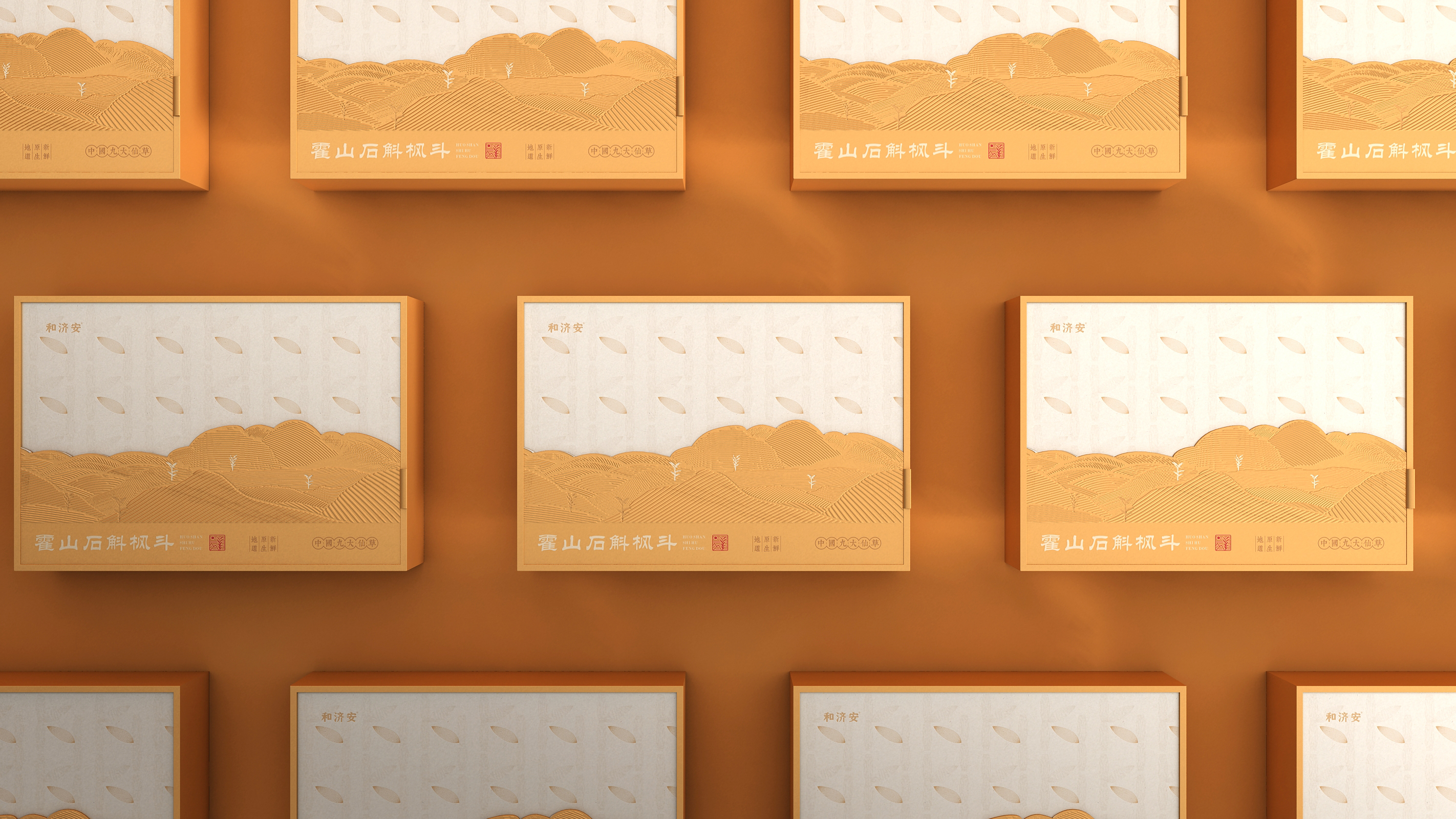 Packaging Design of Dendrobium Huoshanense，Dendrobium maple bucket packaging design，Dendrobium officinale gift box packaging design，