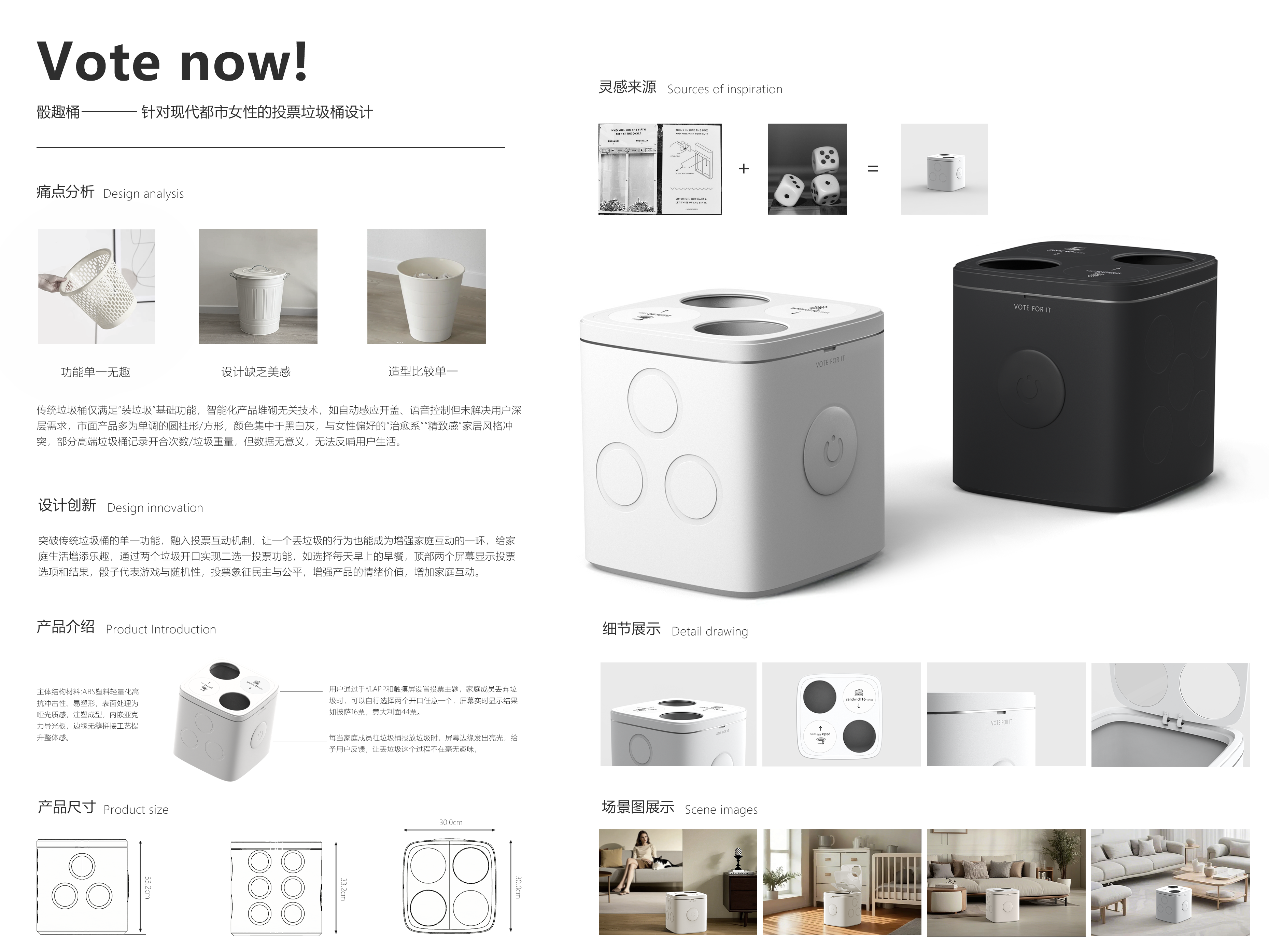 Trash Bin Design, Product Design, Trash Bin，