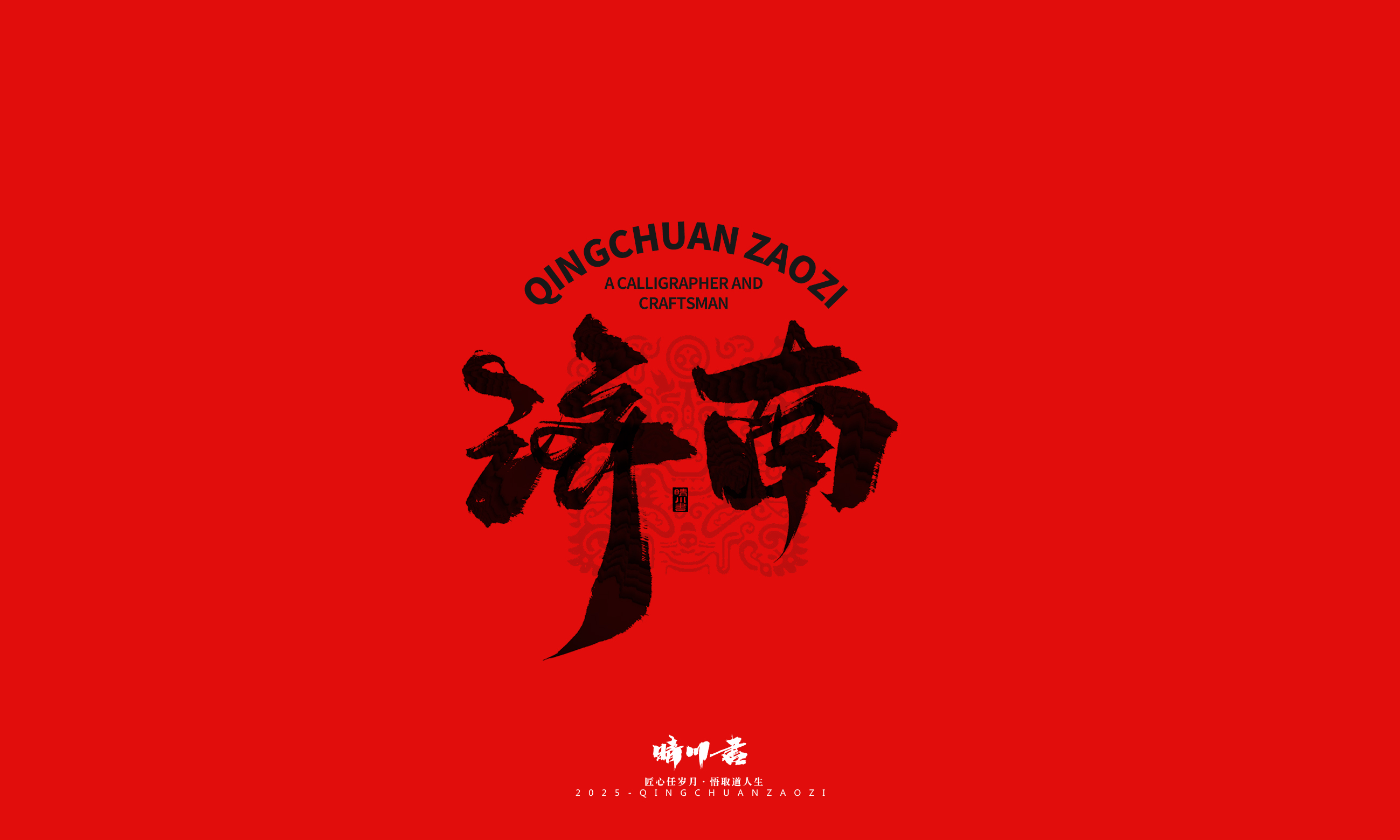 Font design，Commercial calligraphy，Spring City Jinan，Cultural creation，Shandong Landmark，Handwritten，calligraphy，WordArt，