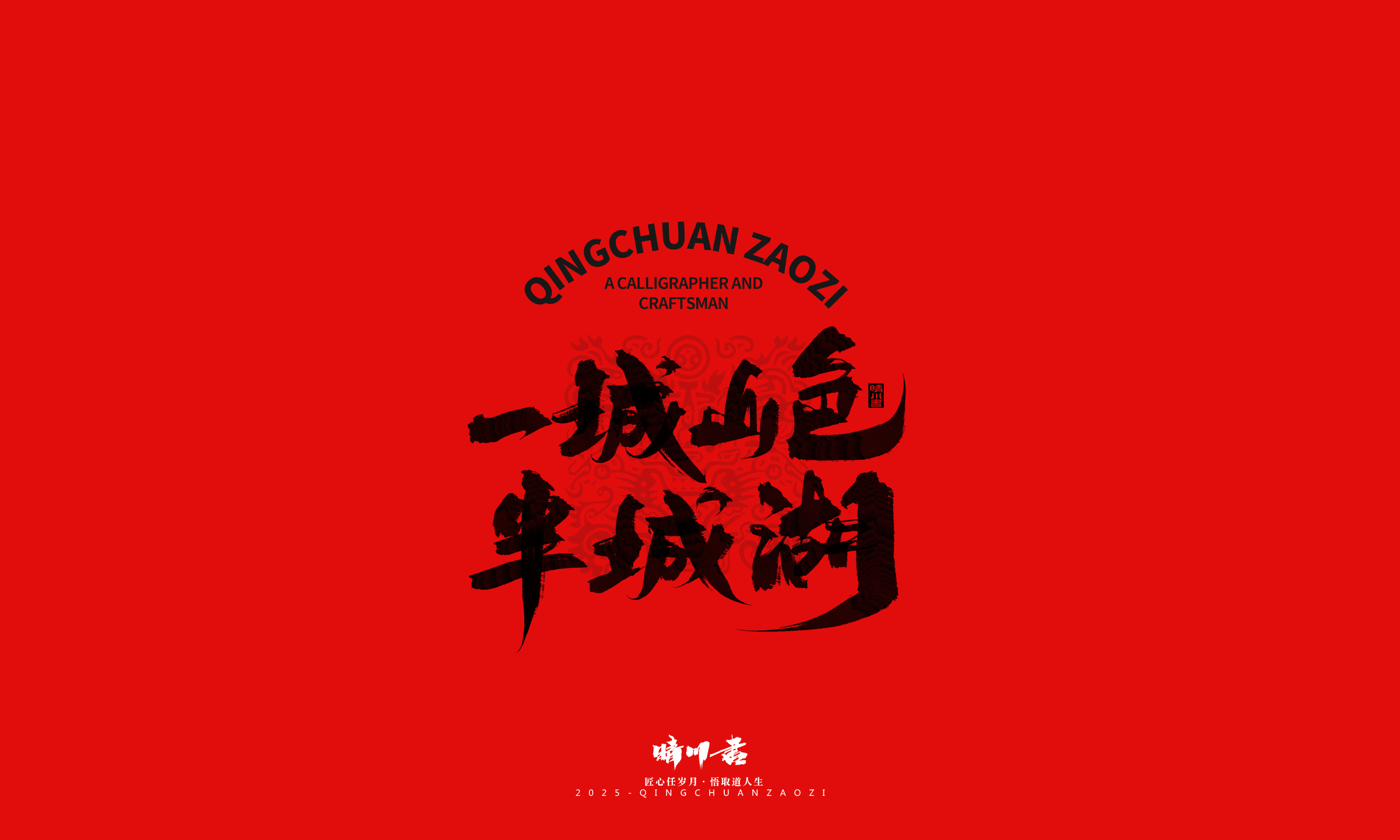 Font design，Commercial calligraphy，Spring City Jinan，Cultural creation，Shandong Landmark，Handwritten，calligraphy，WordArt，