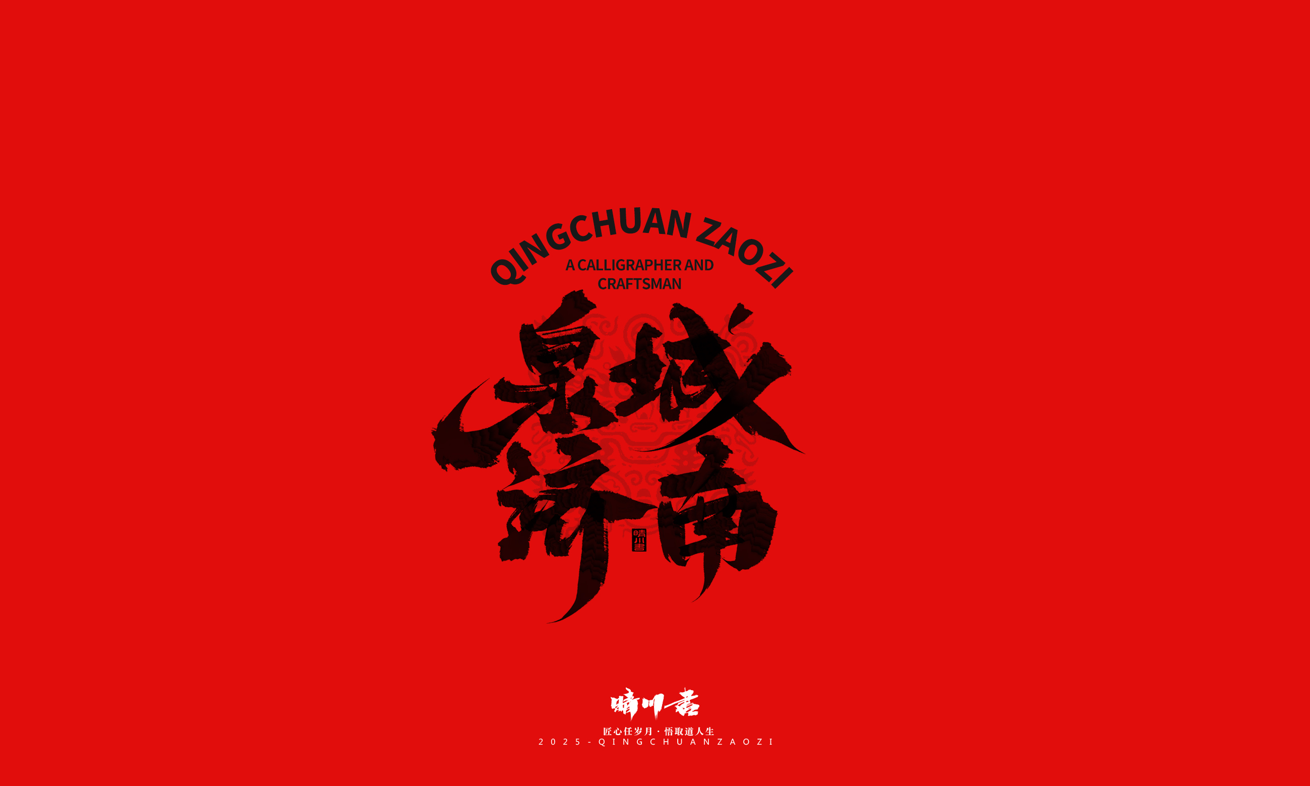 Font design，Commercial calligraphy，Spring City Jinan，Cultural creation，Shandong Landmark，Handwritten，calligraphy，WordArt，