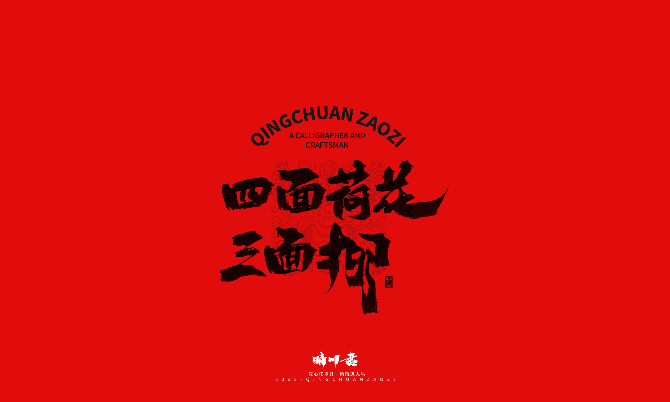 Font design，Commercial calligraphy，Spring City Jinan，Cultural creation，Shandong Landmark，Handwritten，calligraphy，WordArt，