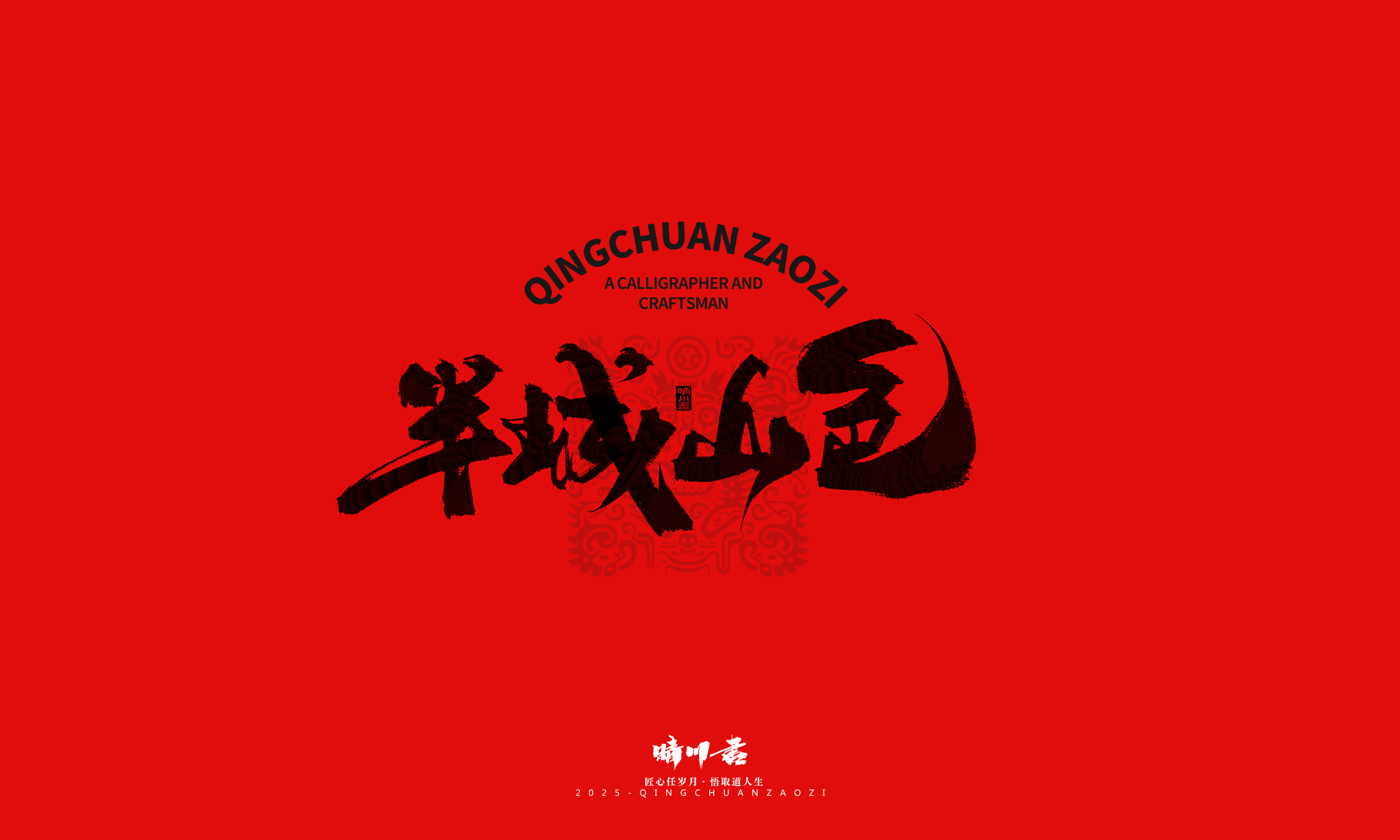 Font design，Commercial calligraphy，Spring City Jinan，Cultural creation，Shandong Landmark，Handwritten，calligraphy，WordArt，