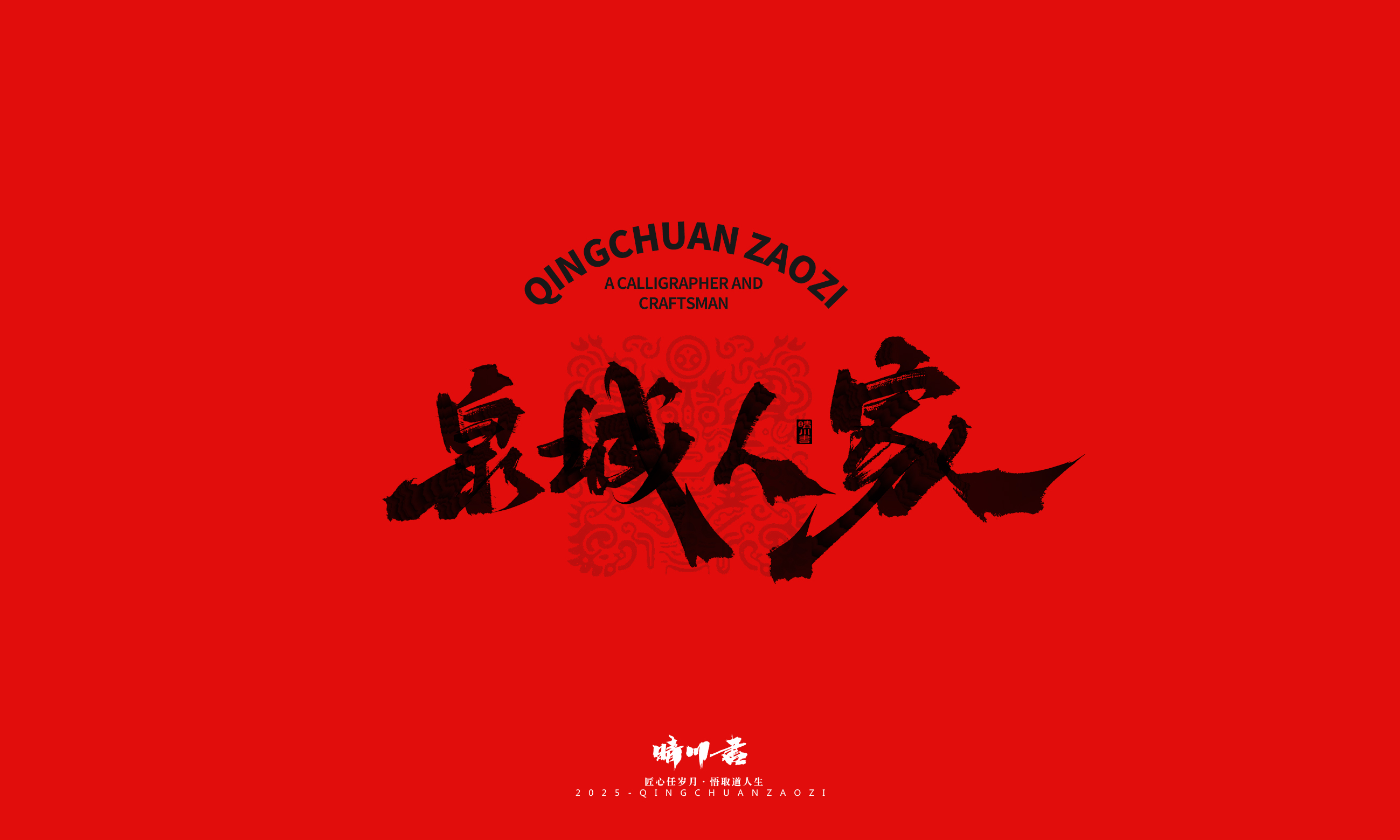 Font design，Commercial calligraphy，Spring City Jinan，Cultural creation，Shandong Landmark，Handwritten，calligraphy，WordArt，