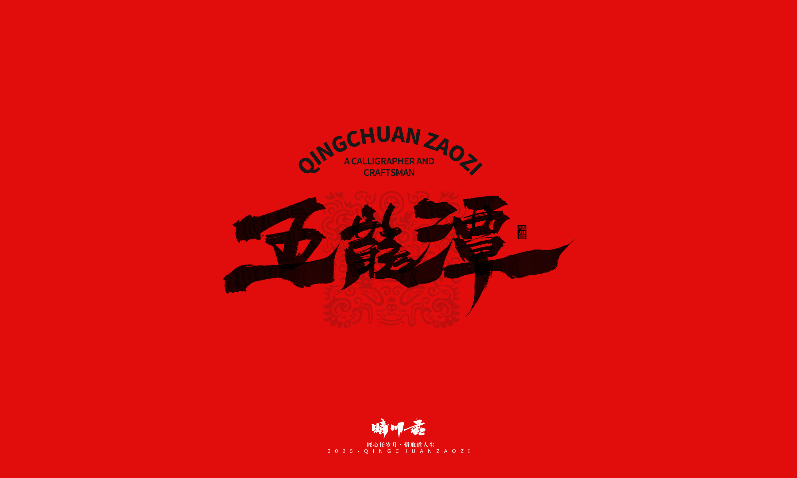 Font design，Commercial calligraphy，Spring City Jinan，Cultural creation，Shandong Landmark，Handwritten，calligraphy，WordArt，