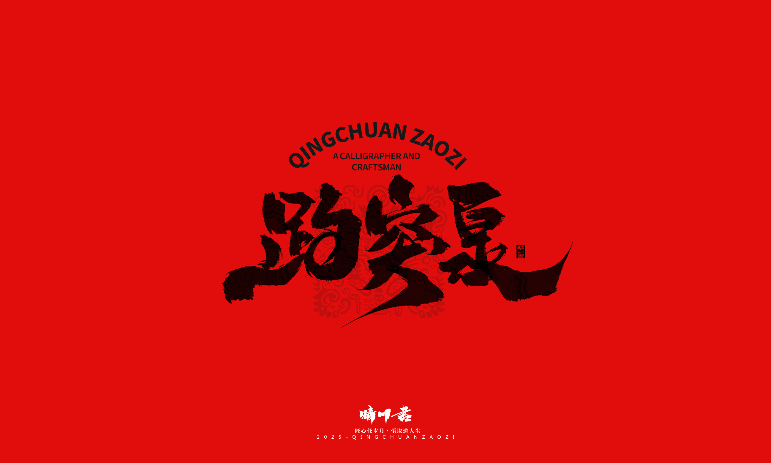 Font design，Commercial calligraphy，Spring City Jinan，Cultural creation，Shandong Landmark，Handwritten，calligraphy，WordArt，