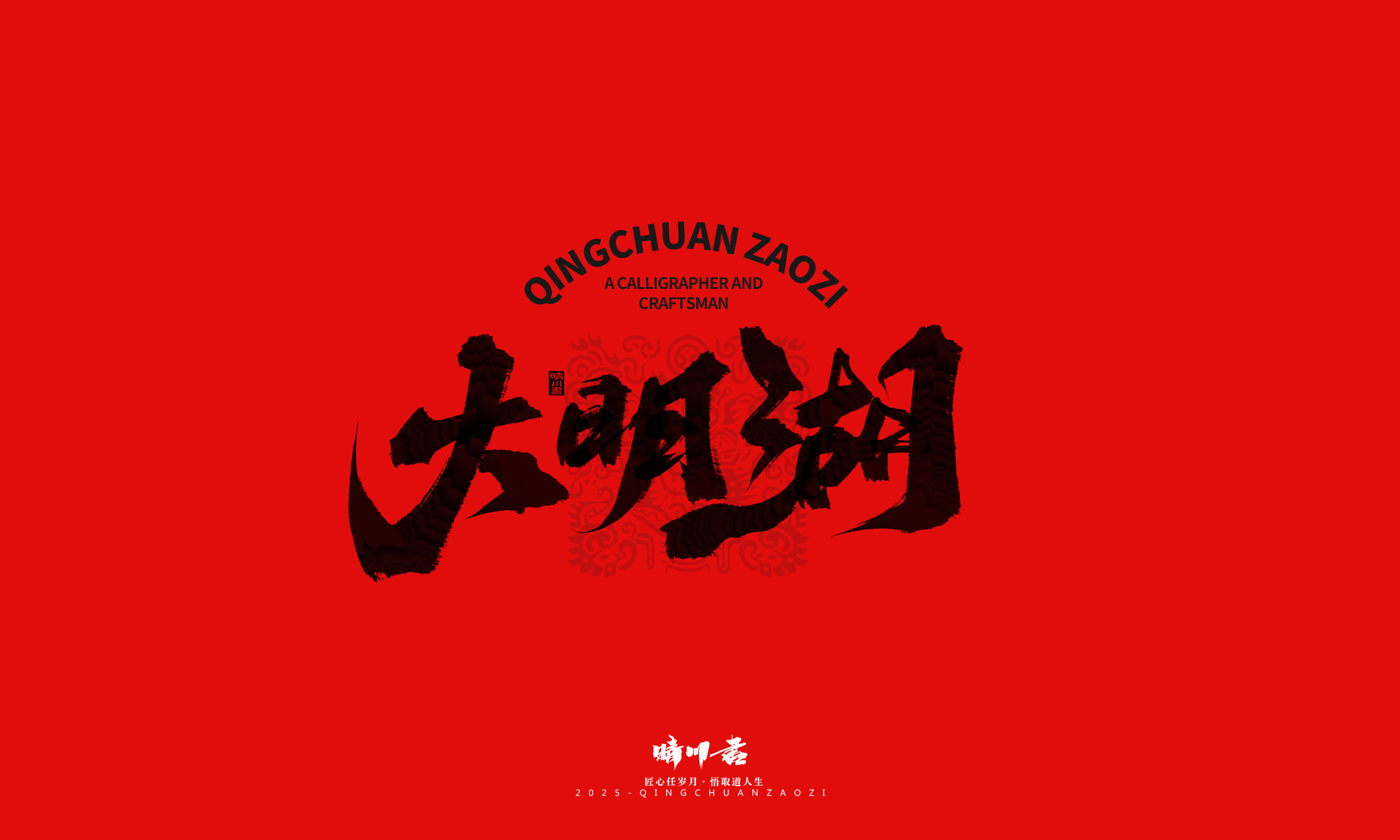 Font design，Commercial calligraphy，Spring City Jinan，Cultural creation，Shandong Landmark，Handwritten，calligraphy，WordArt，