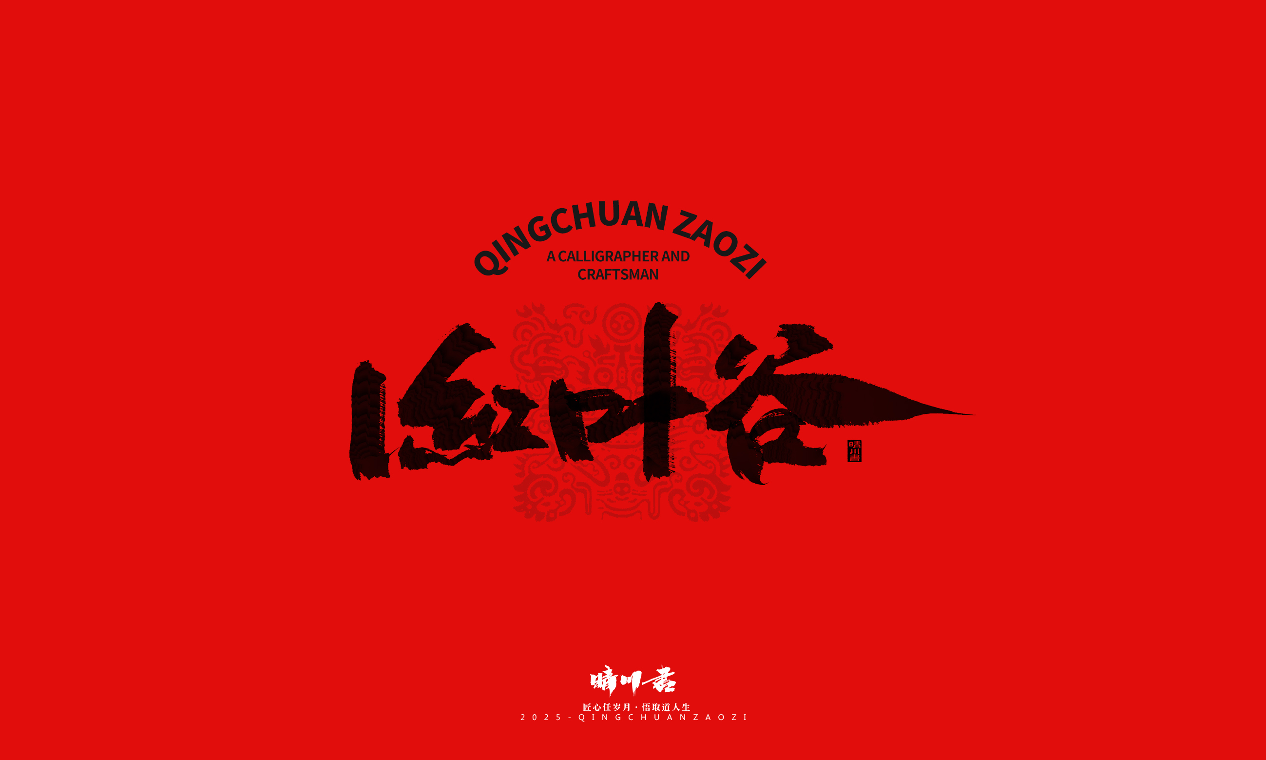 Font design，Commercial calligraphy，Spring City Jinan，Cultural creation，Shandong Landmark，Handwritten，calligraphy，WordArt，