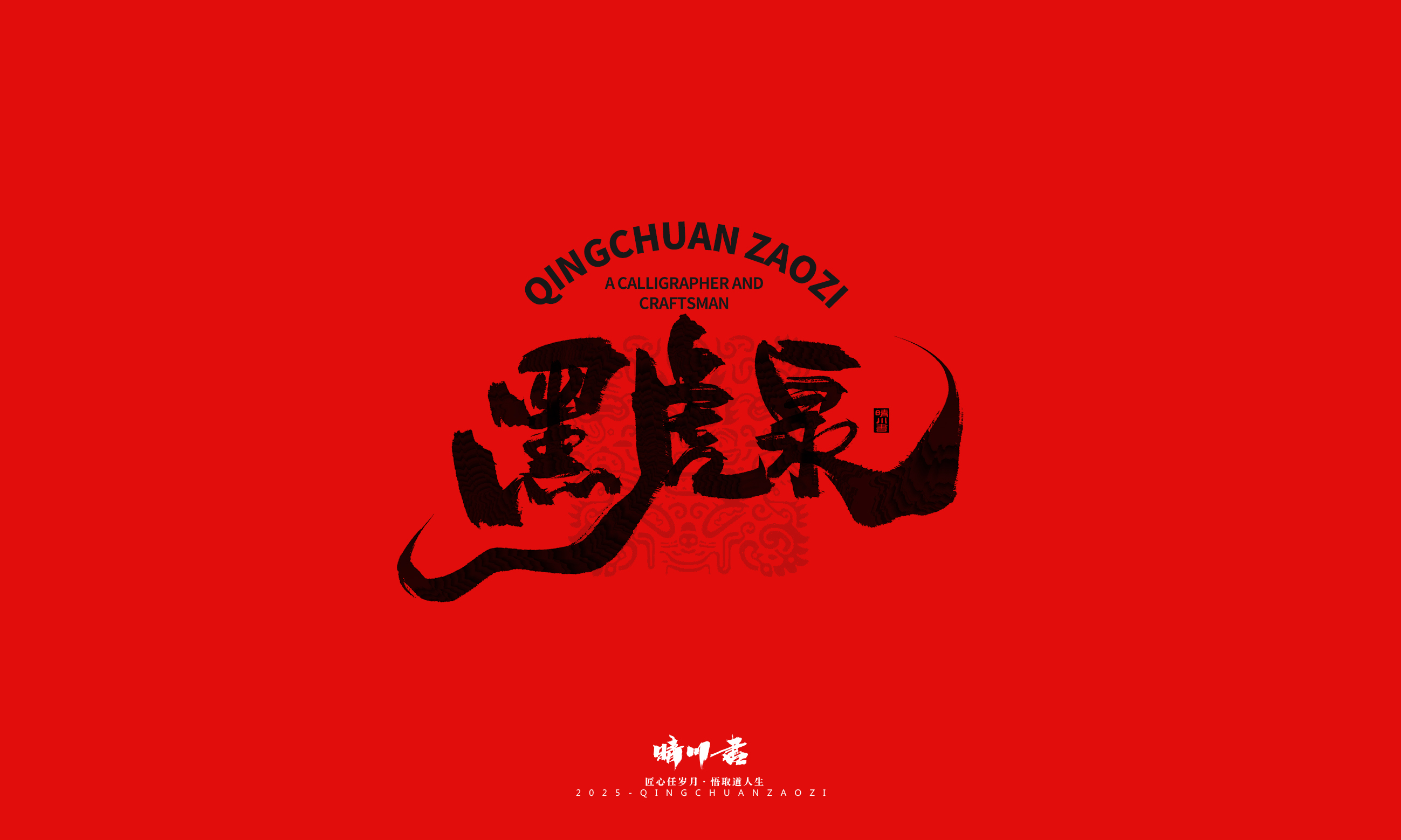 Font design，Commercial calligraphy，Spring City Jinan，Cultural creation，Shandong Landmark，Handwritten，calligraphy，WordArt，