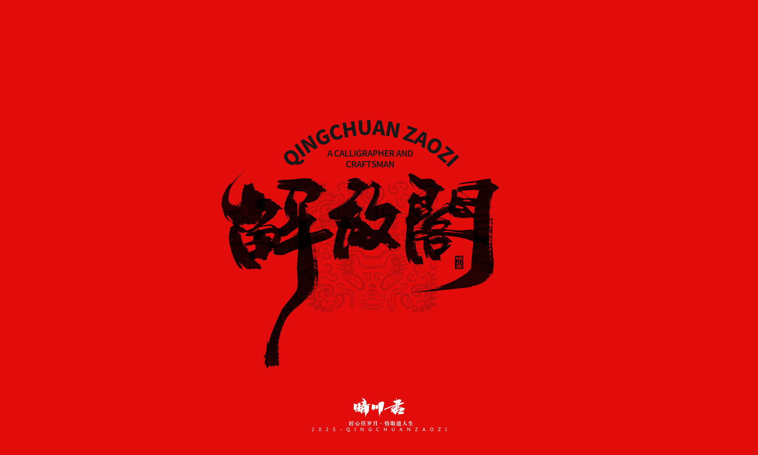 Font design，Commercial calligraphy，Spring City Jinan，Cultural creation，Shandong Landmark，Handwritten，calligraphy，WordArt，