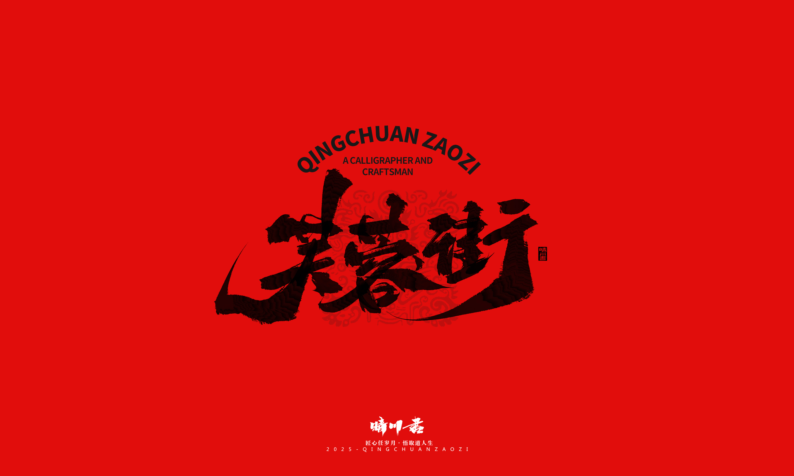 Font design，Commercial calligraphy，Spring City Jinan，Cultural creation，Shandong Landmark，Handwritten，calligraphy，WordArt，