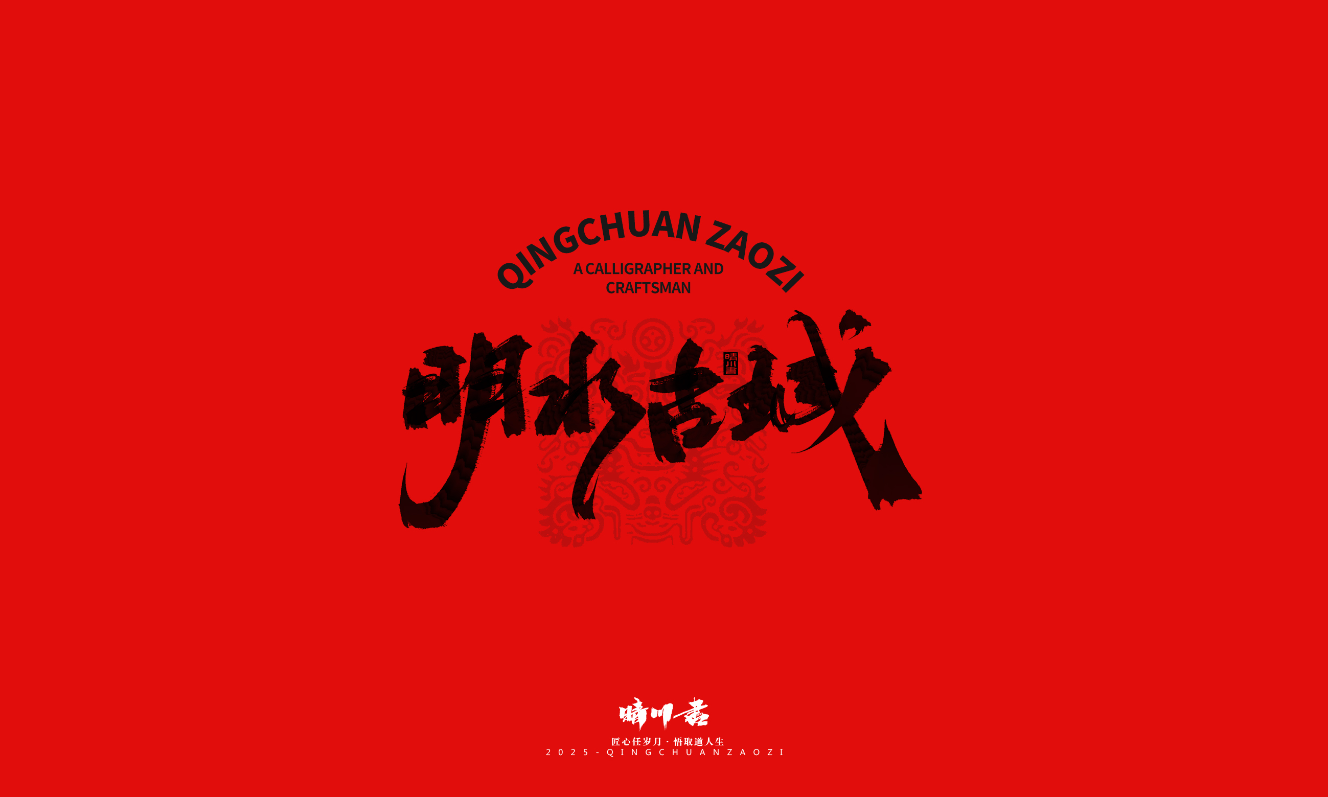 Font design，Commercial calligraphy，Spring City Jinan，Cultural creation，Shandong Landmark，Handwritten，calligraphy，WordArt，