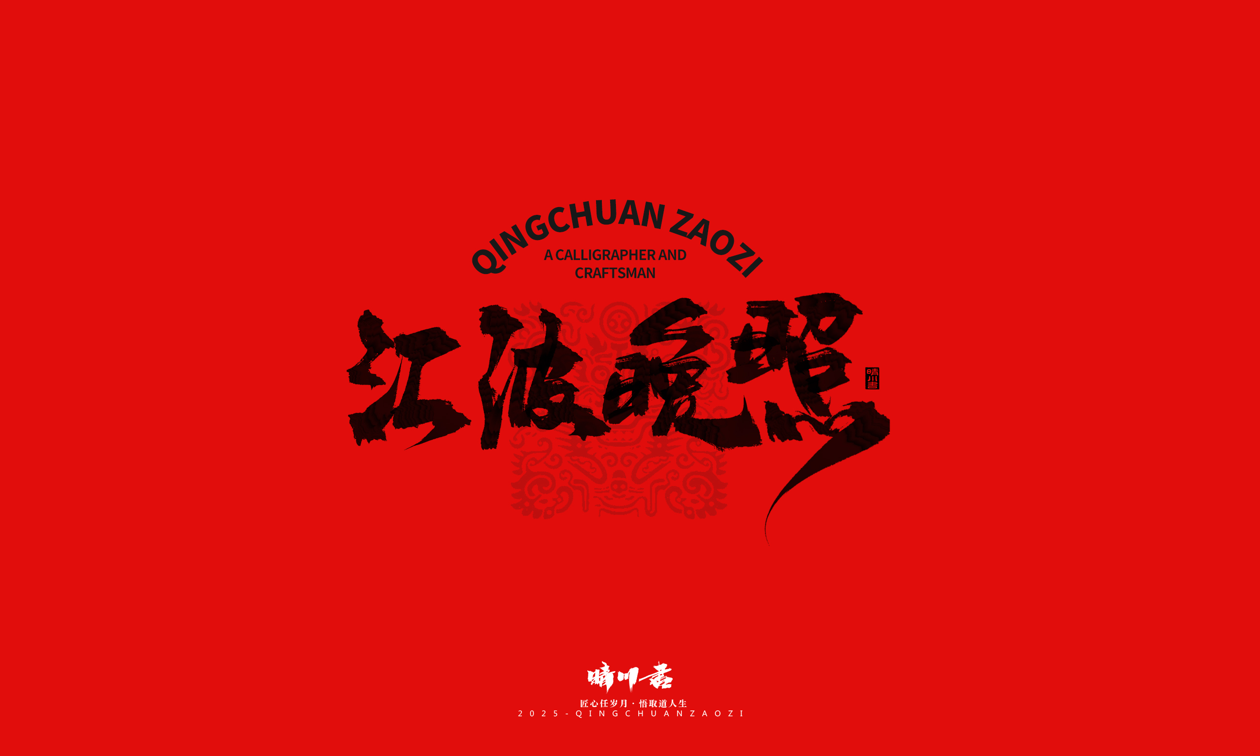 Font design，Commercial calligraphy，Spring City Jinan，Cultural creation，Shandong Landmark，Handwritten，calligraphy，WordArt，