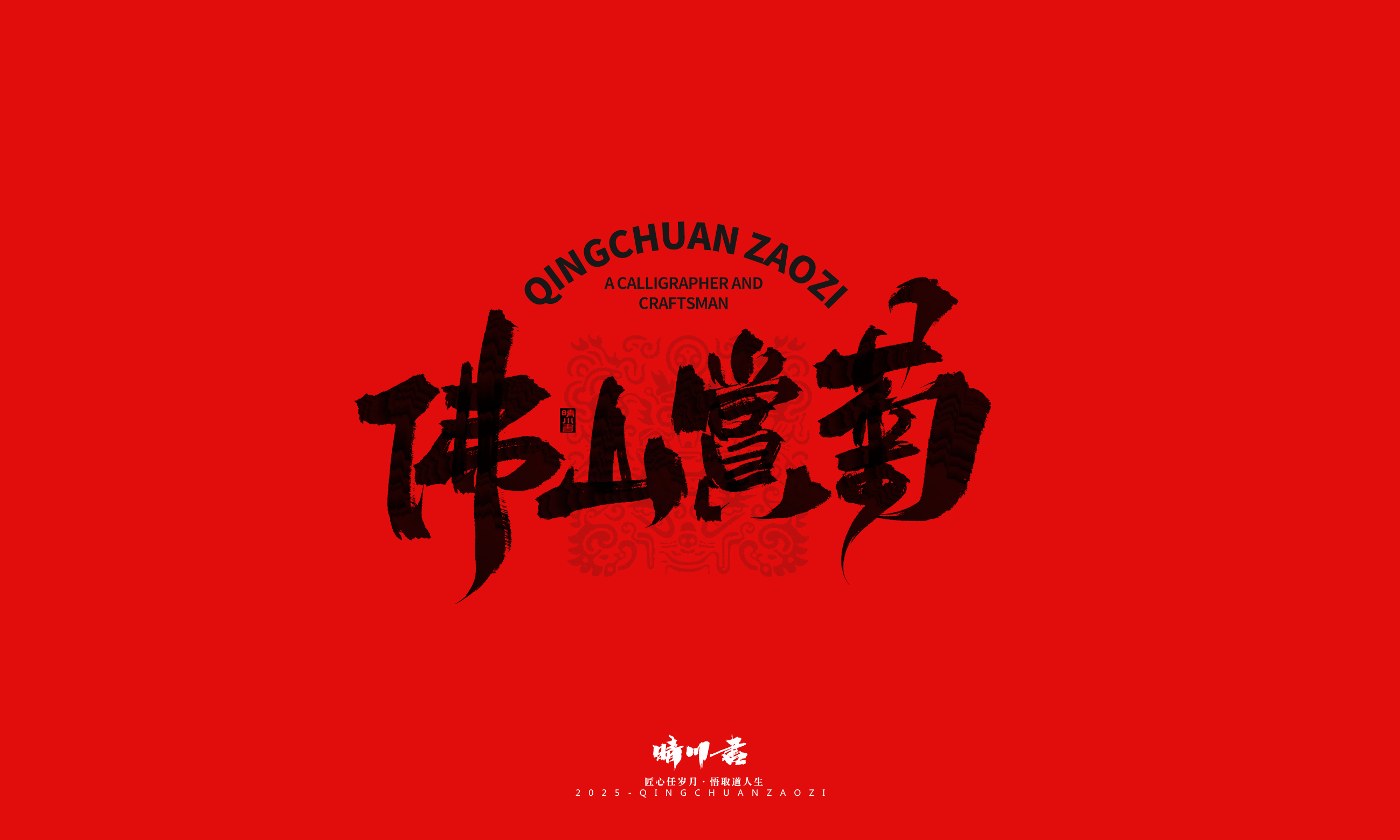 Font design，Commercial calligraphy，Spring City Jinan，Cultural creation，Shandong Landmark，Handwritten，calligraphy，WordArt，