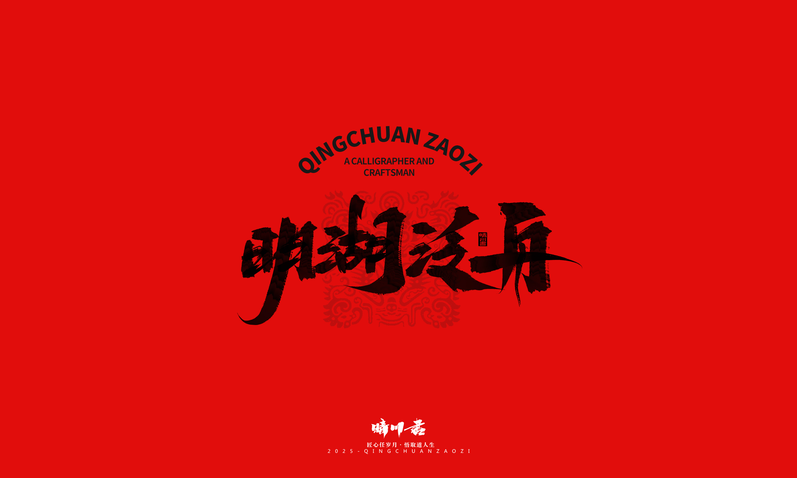 Font design，Commercial calligraphy，Spring City Jinan，Cultural creation，Shandong Landmark，Handwritten，calligraphy，WordArt，